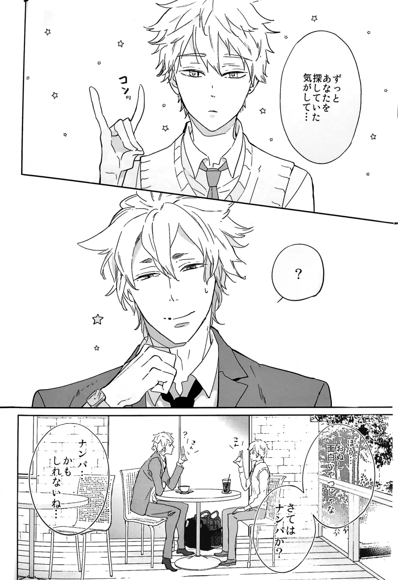 Owari no Hi ni Mita Yume no Tsuzuki page 3 full