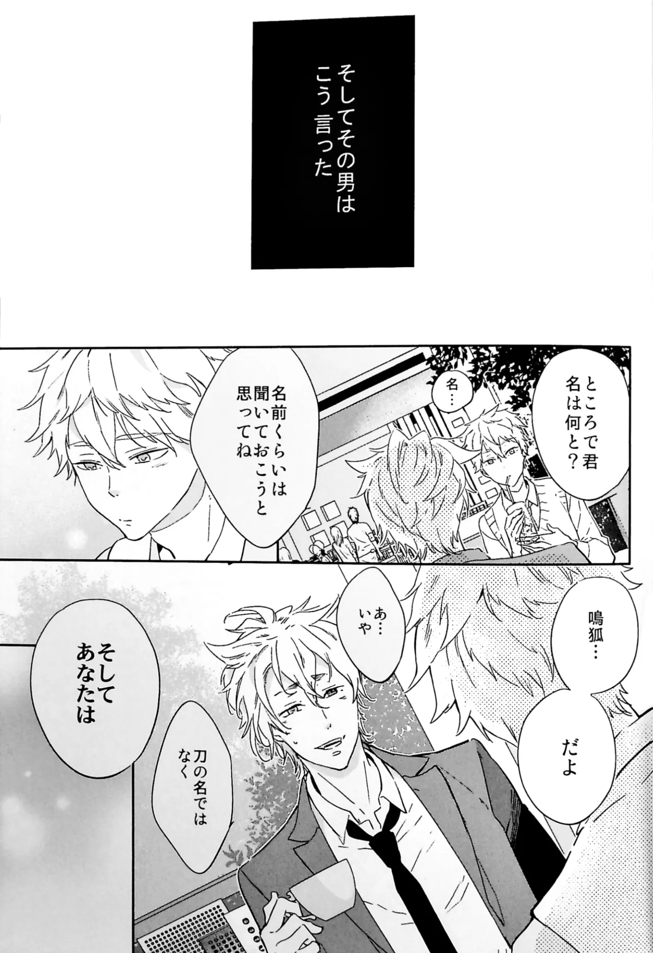 Owari no Hi ni Mita Yume no Tsuzuki page 4 full
