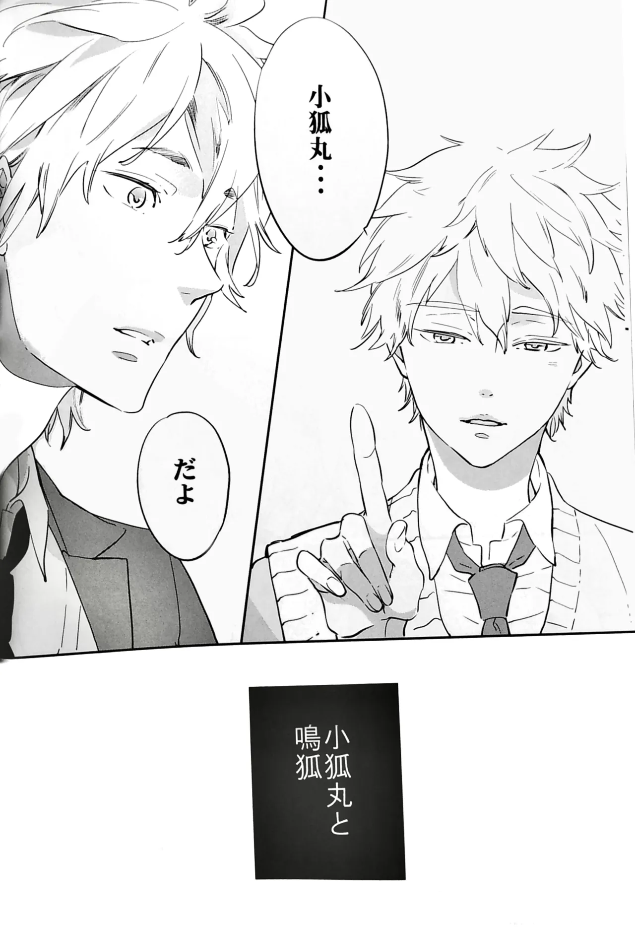 Owari no Hi ni Mita Yume no Tsuzuki page 5 full