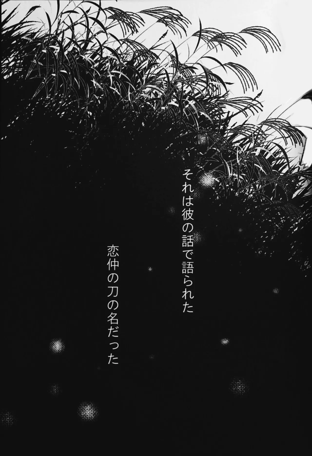 Owari no Hi ni Mita Yume no Tsuzuki page 6 full