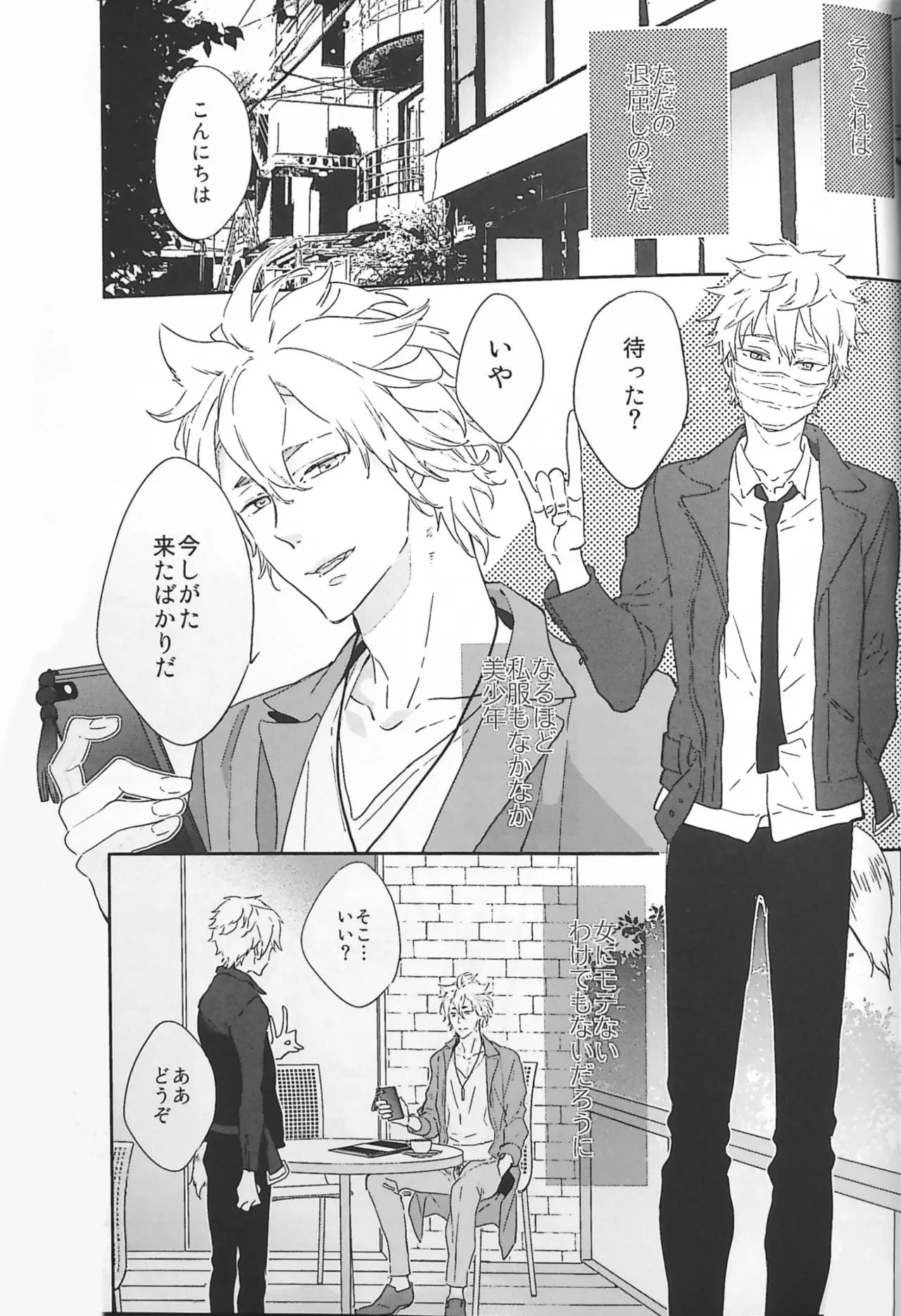Owari no Hi ni Mita Yume no Tsuzuki page 8 full