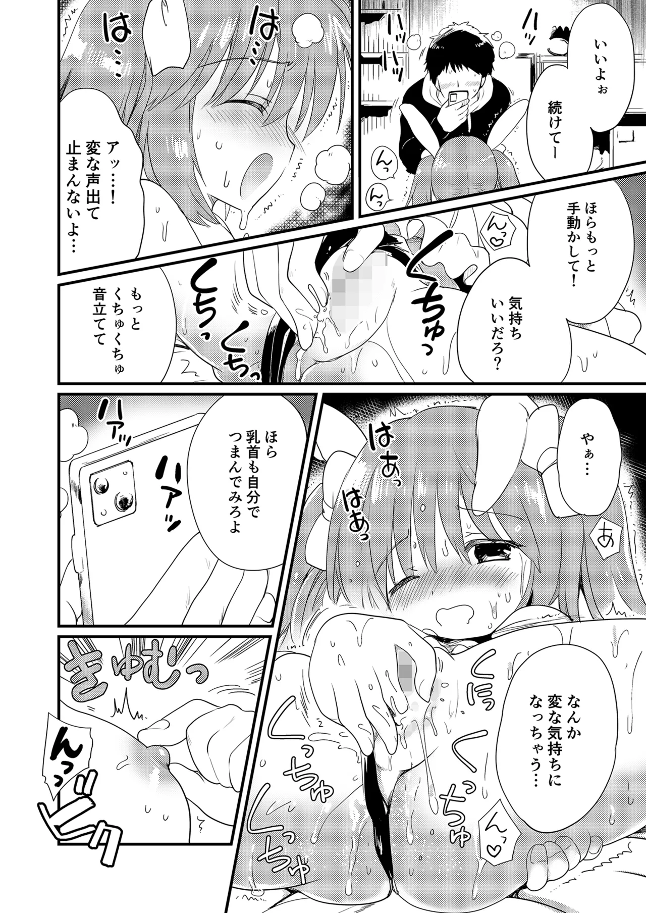 imouto wo osi kyara ni kosu sa se te mu sekininn ni nakadasi suru otaku ani page 12 full