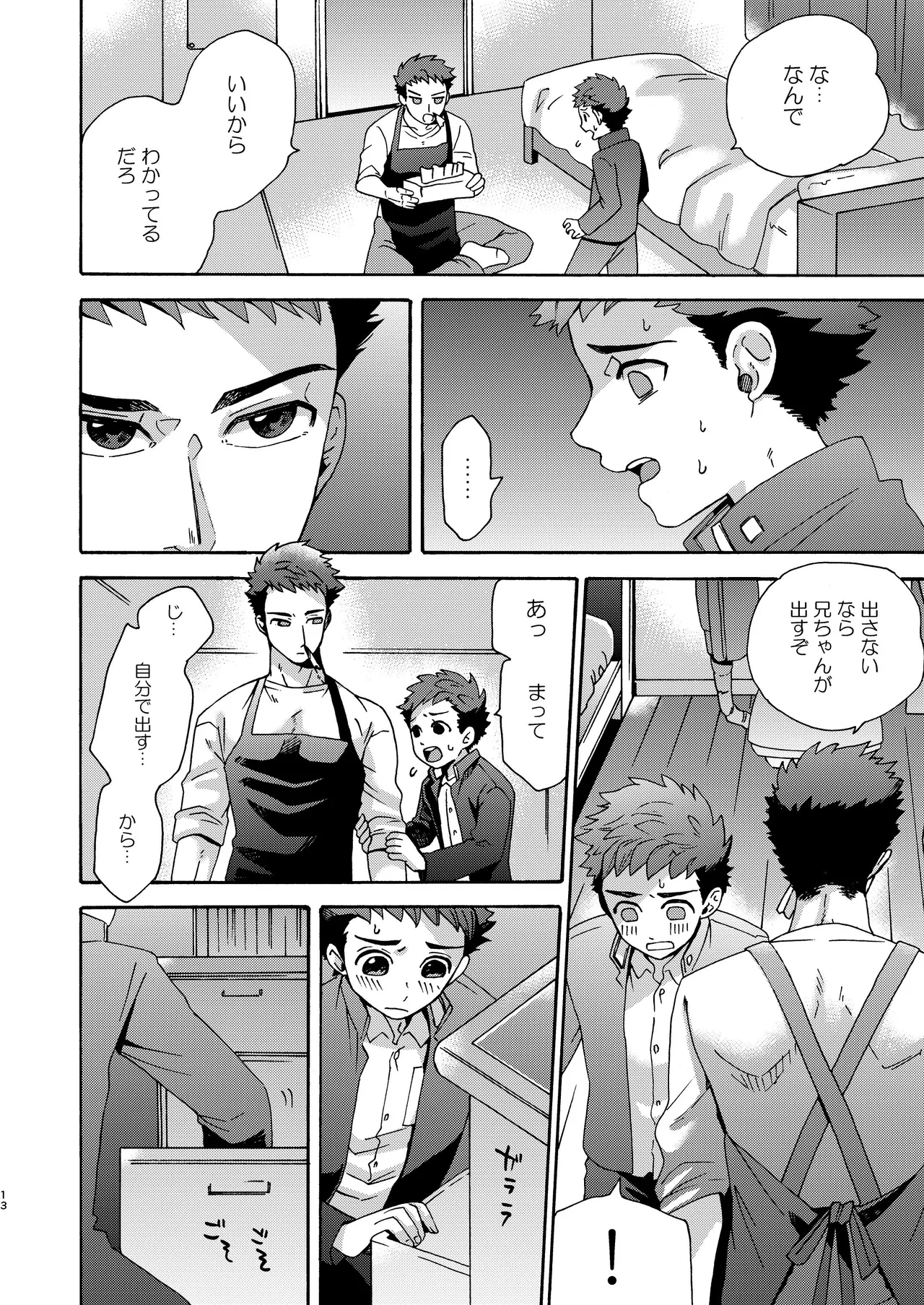 "Ichidaiji." Series Soshuhen page 12 full