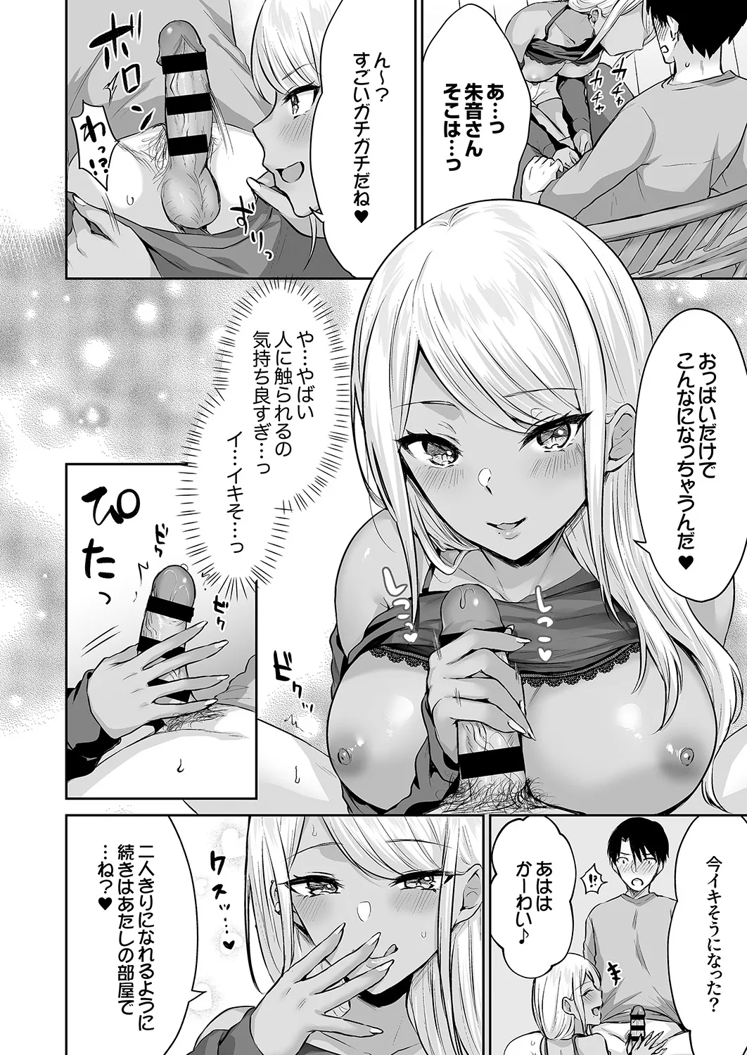 Harem Gal House page 12 full