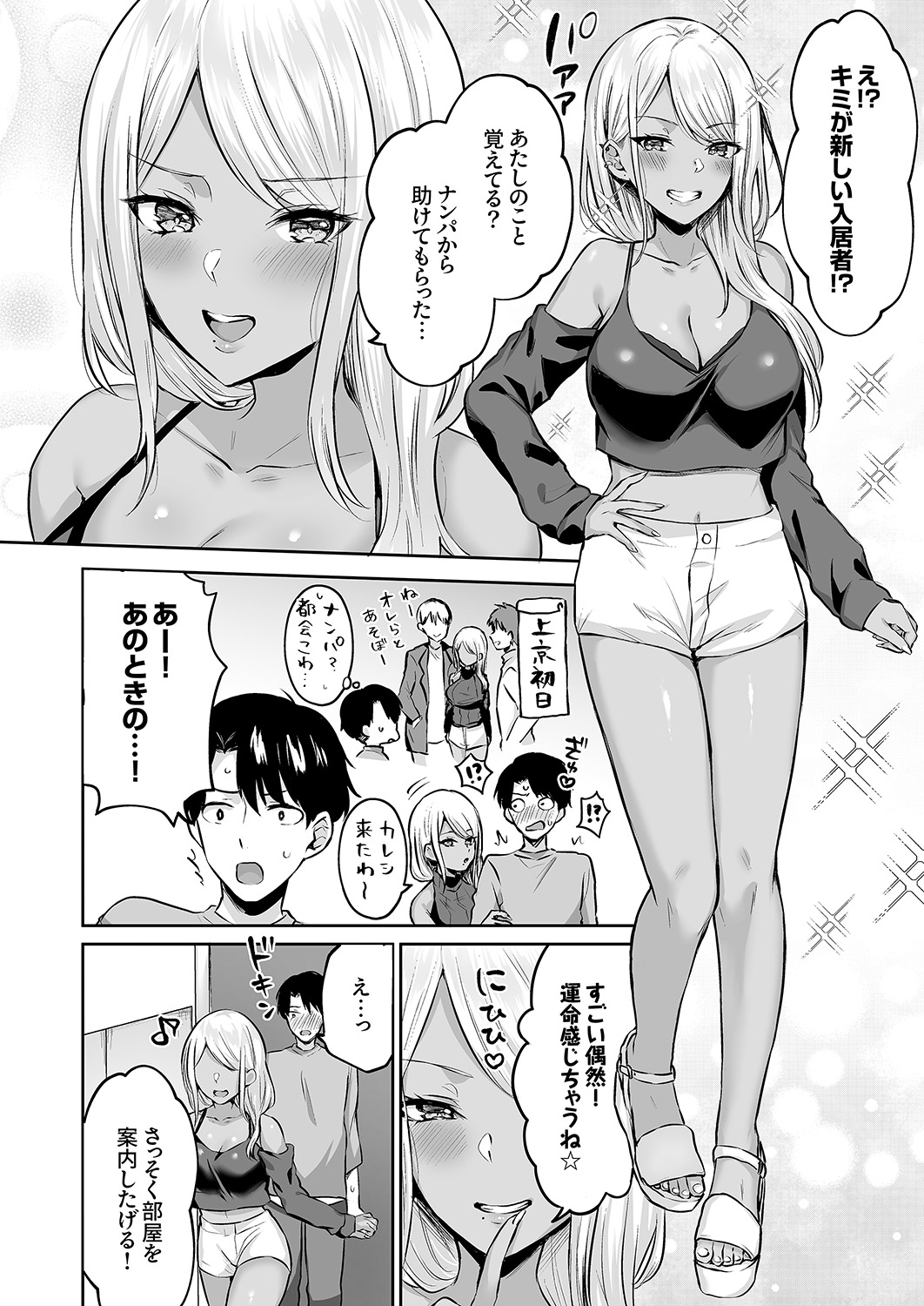 Harem Gal House page 4 full