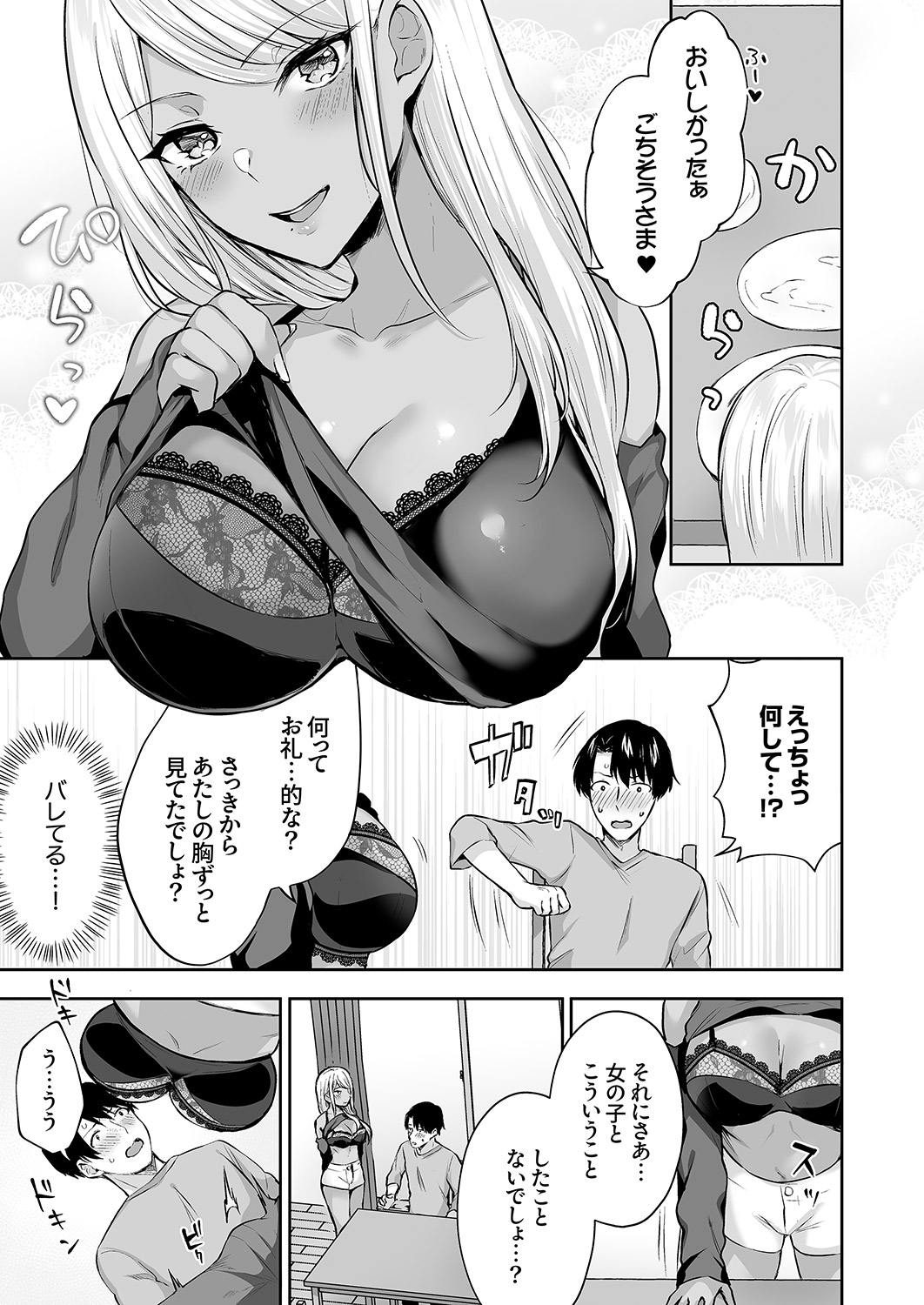 Harem Gal House page 9 full