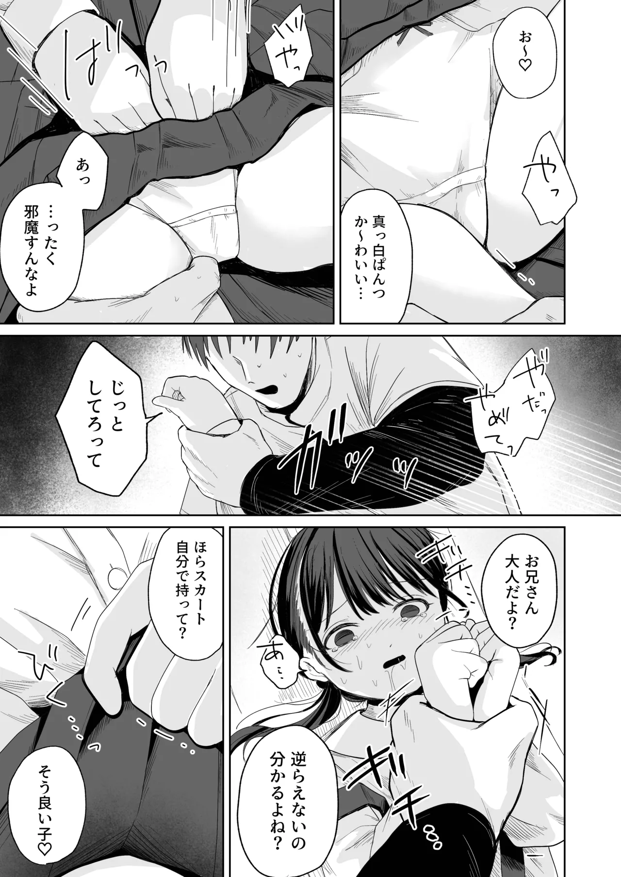 Hitori de Ryuusuban ha hayakattan janai kana page 12 full