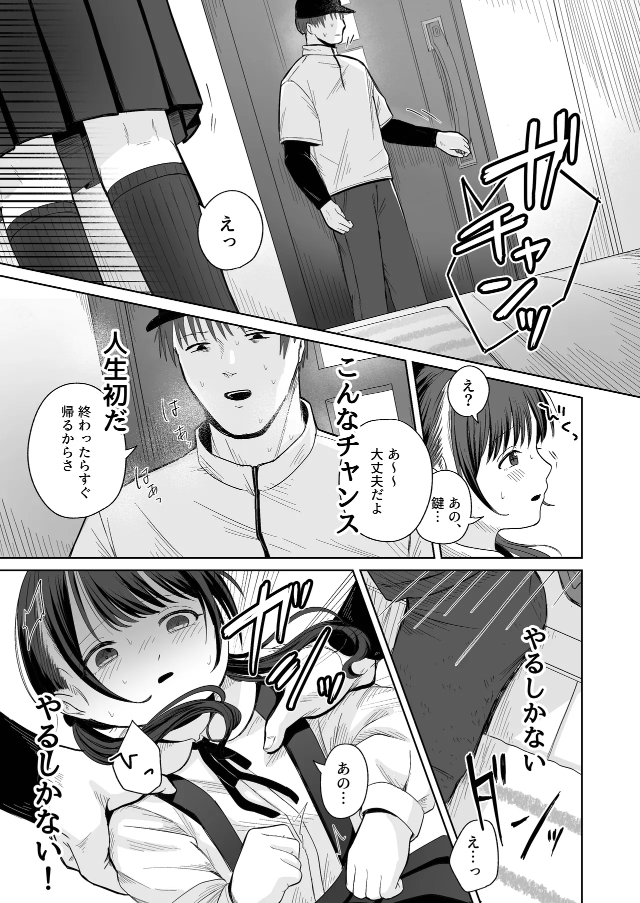 Hitori de Ryuusuban ha hayakattan janai kana page 8 full