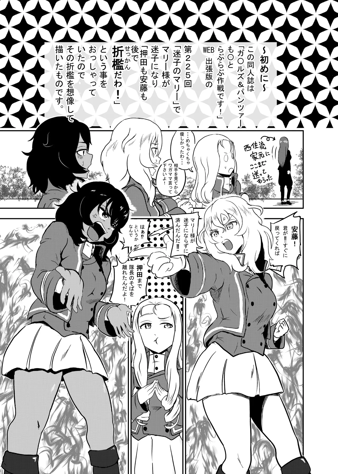 mari-sama、osida to andou ori○suru tte yo zenpenn page 3 full