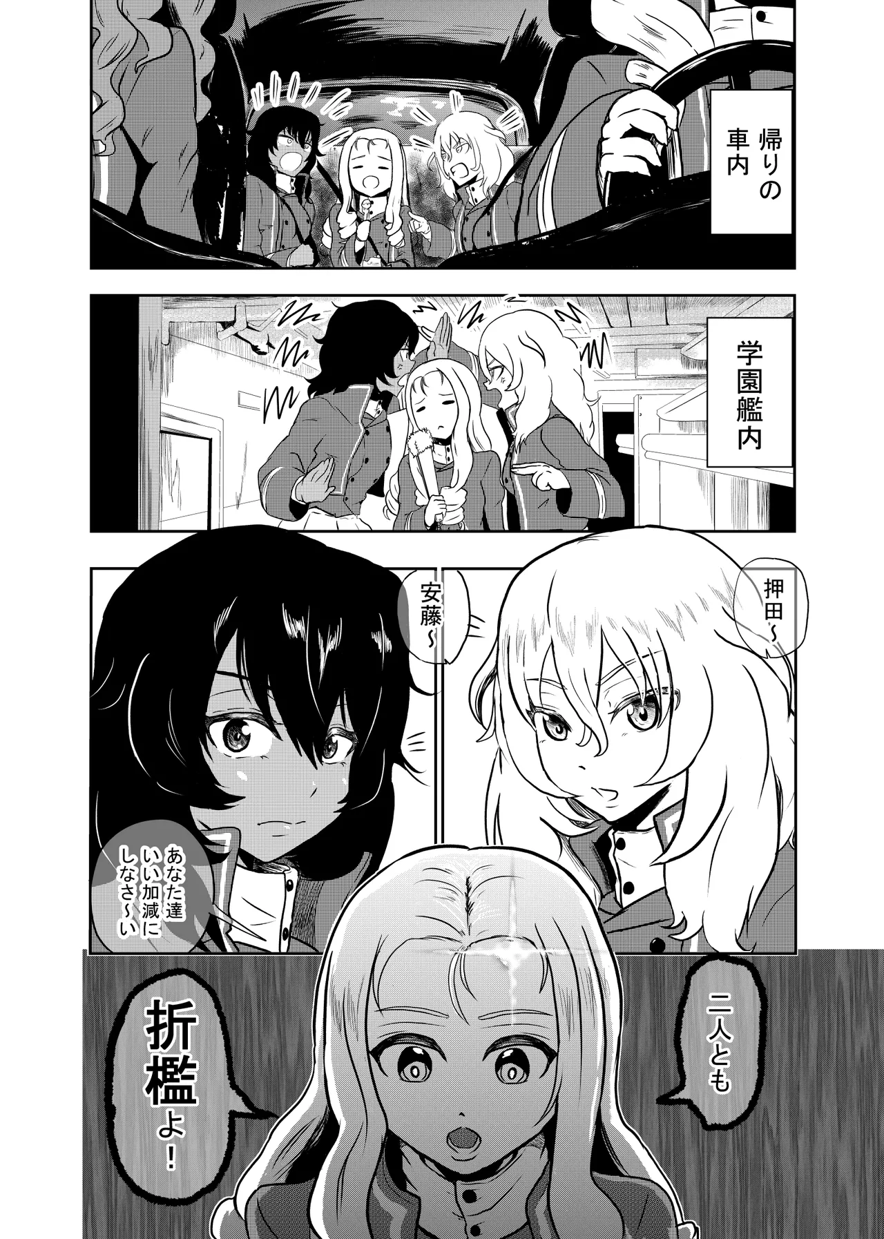 mari-sama、osida to andou ori○suru tte yo zenpenn page 4 full