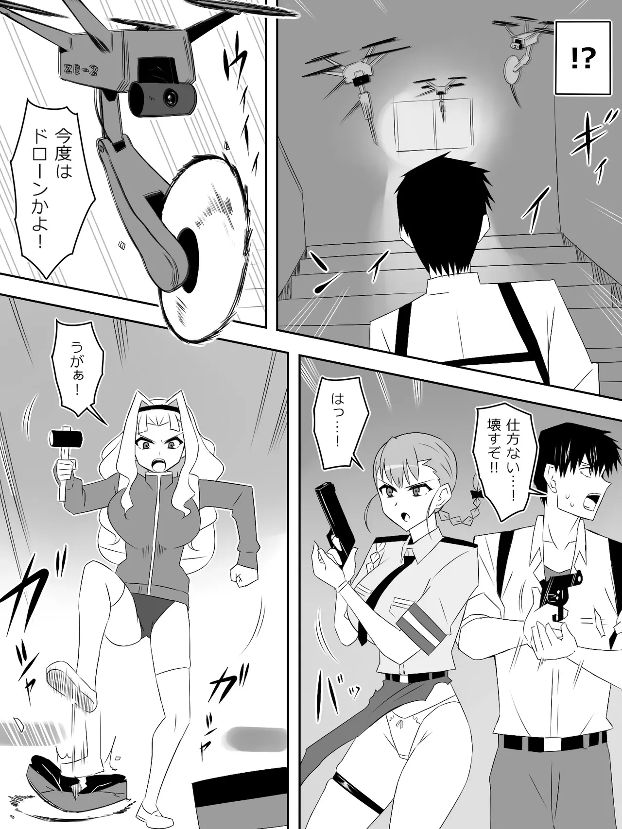 zonbiharemuraihu〜koutaimotinooretobakunyuuzonbi〜8 page 11 full