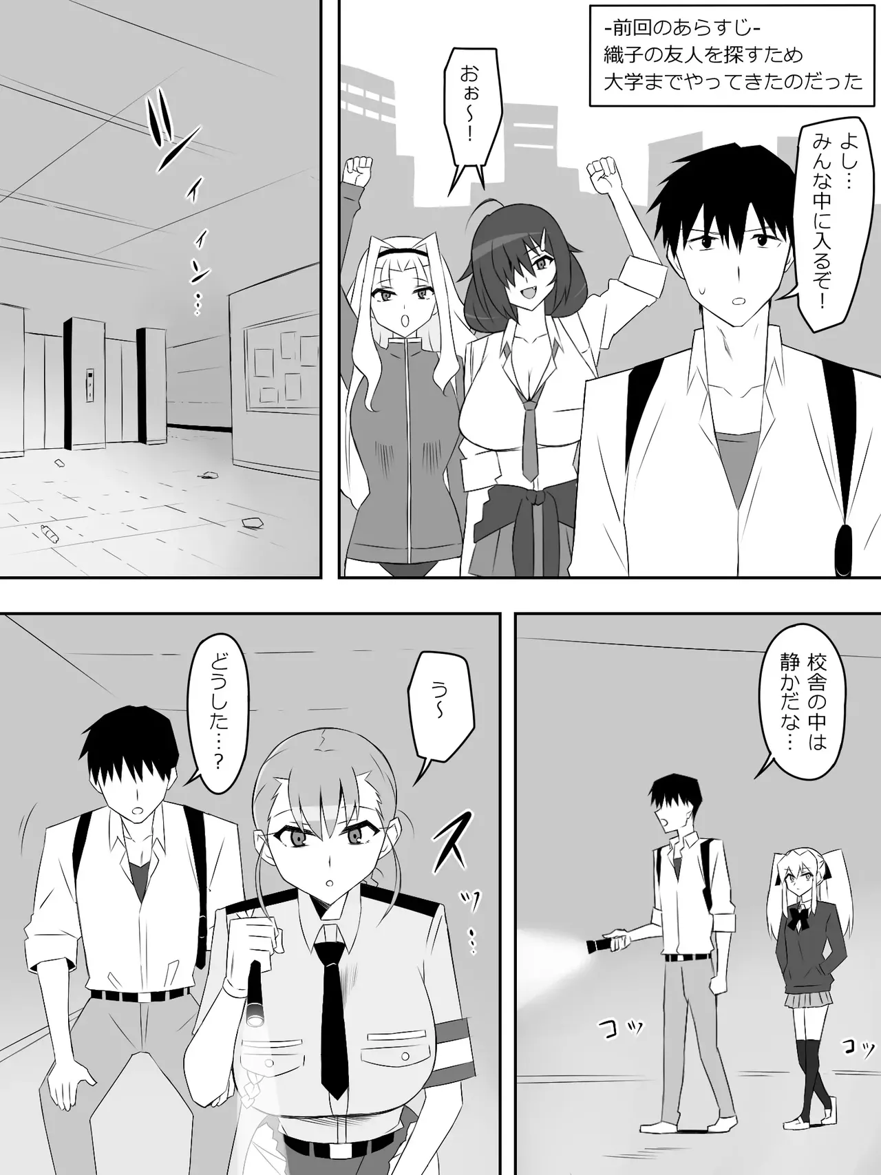 zonbiharemuraihu〜koutaimotinooretobakunyuuzonbi〜8 page 7 full