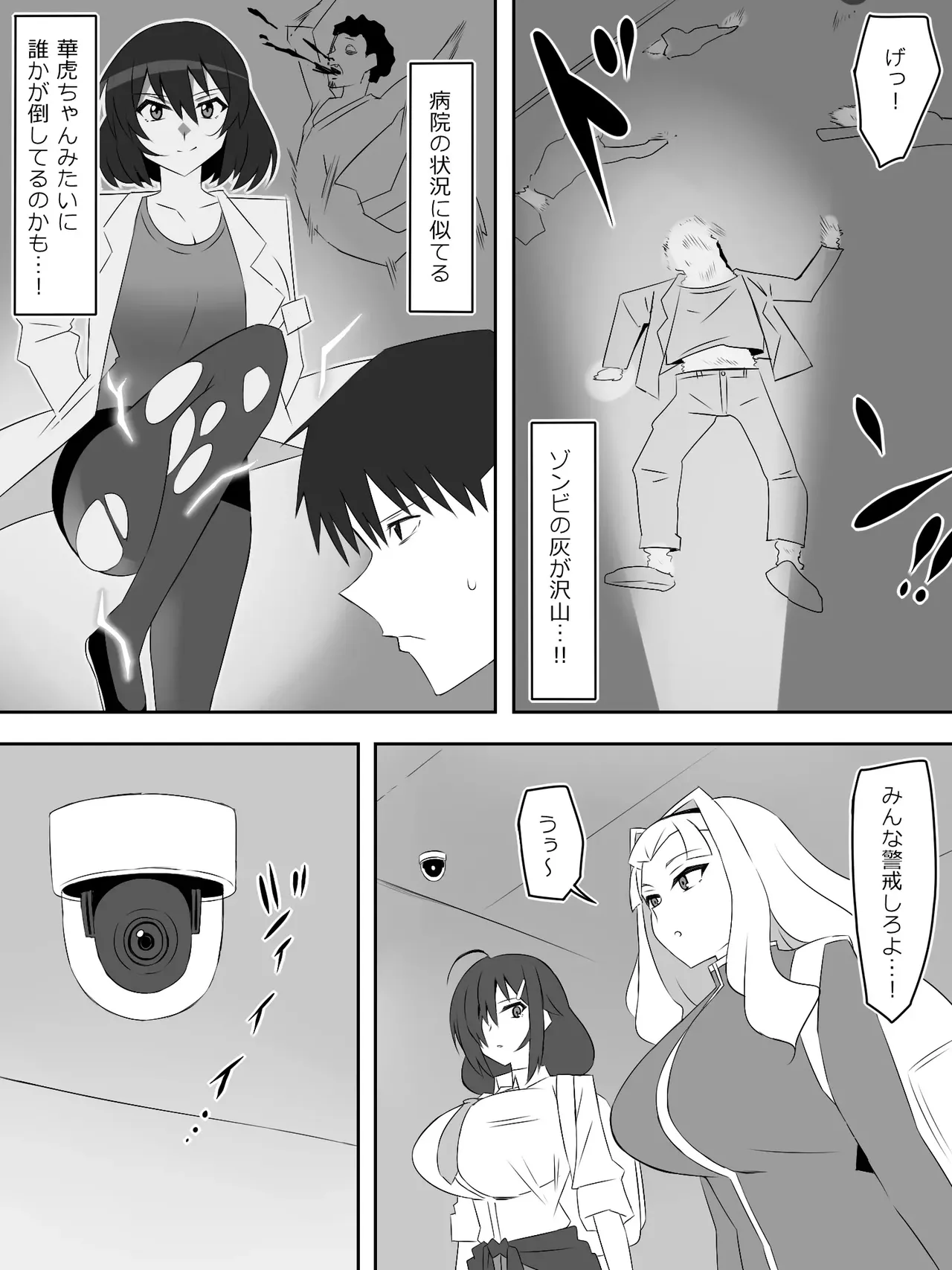 zonbiharemuraihu〜koutaimotinooretobakunyuuzonbi〜8 page 8 full