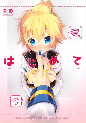 [CrashRush (Gesshi)] Hajimete (VOCALOID) cover