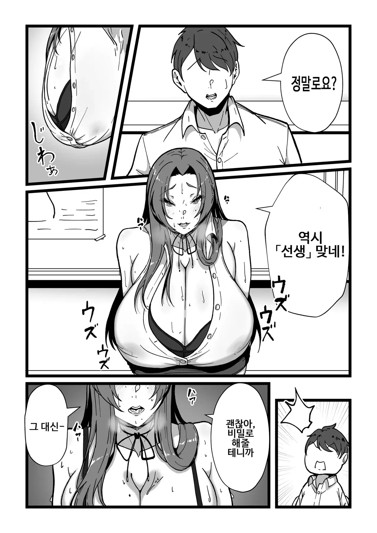 Nyuugyuu no Kaikata Mika Maruwakari Soushuuhen | 젖소를 기르는 방법 미나츠 완벽이해 총집편 page 11 full