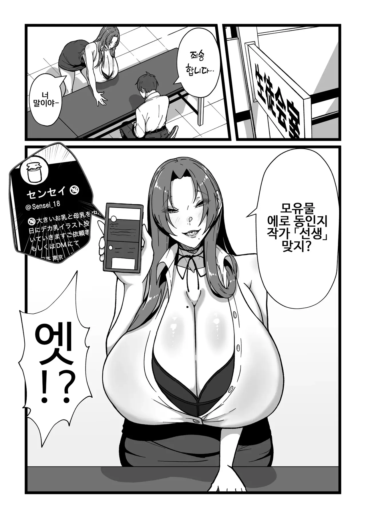 Nyuugyuu no Kaikata Mika Maruwakari Soushuuhen | 젖소를 기르는 방법 미나츠 완벽이해 총집편 page 9 full
