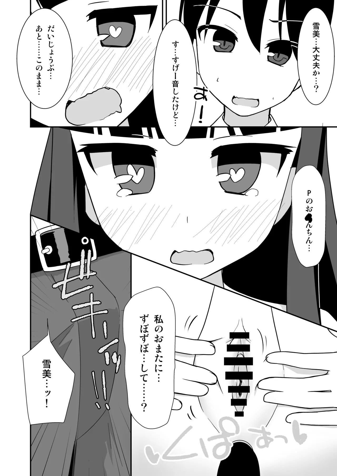 Ecchi na Koneko no Soto Asobi 2 page 11 full