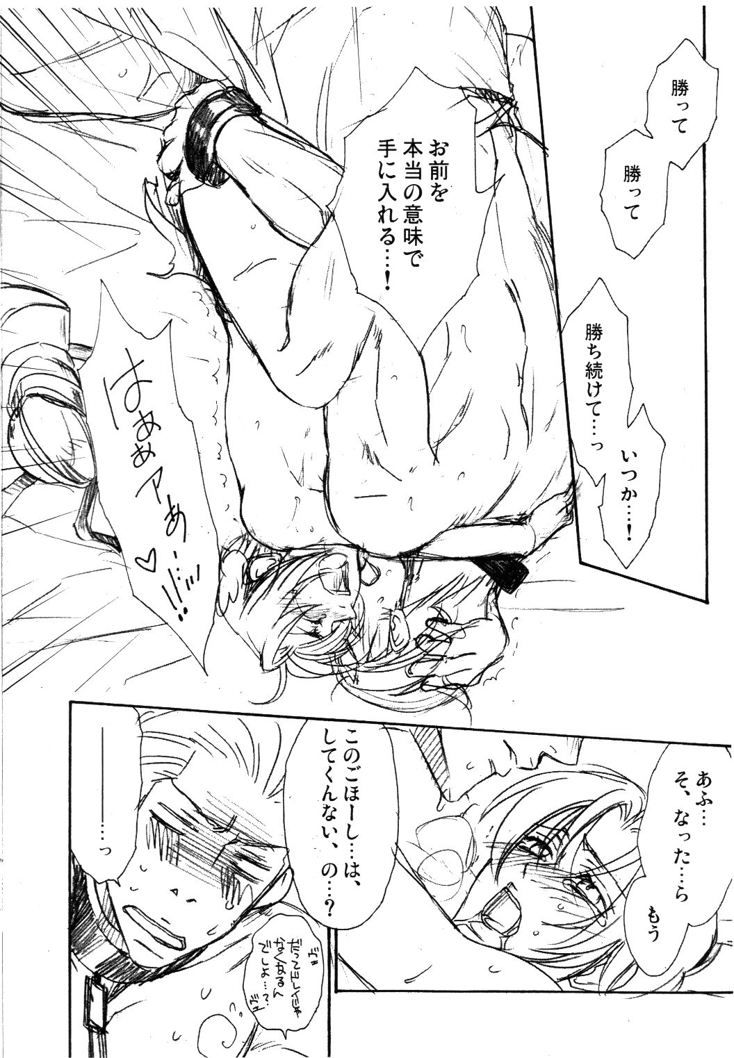 DOREKEN page 12 full