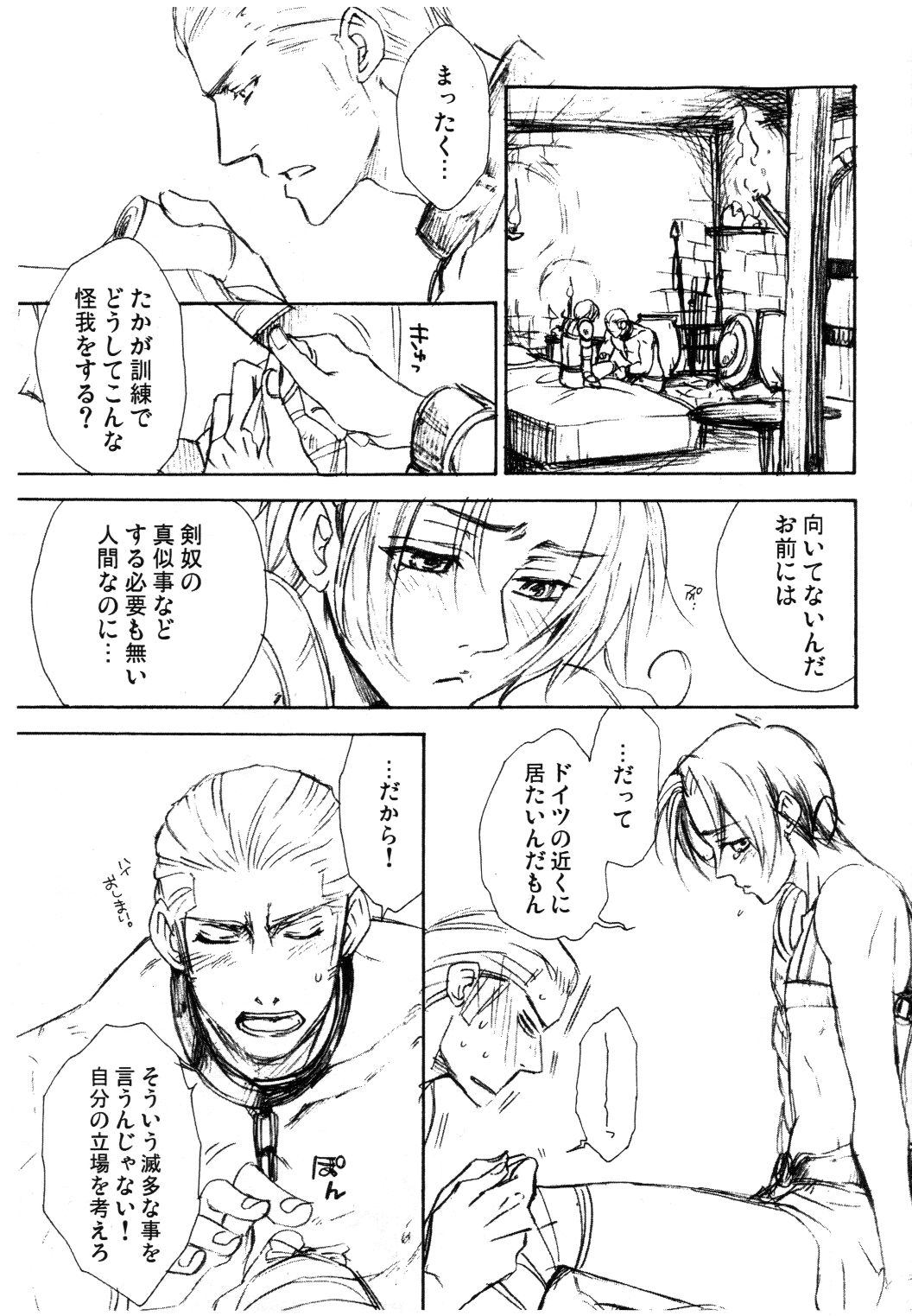 DOREKEN page 3 full