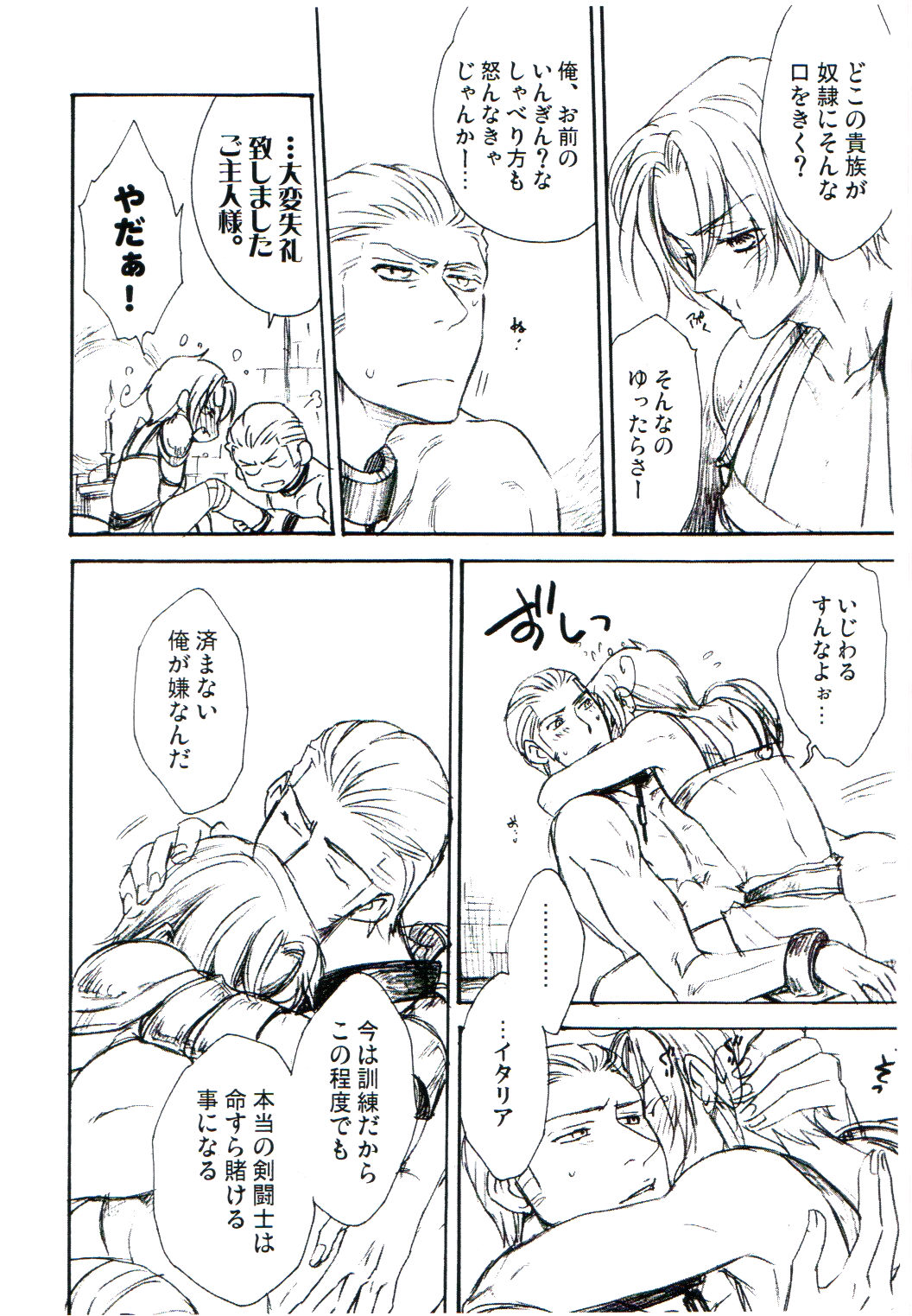 DOREKEN page 4 full