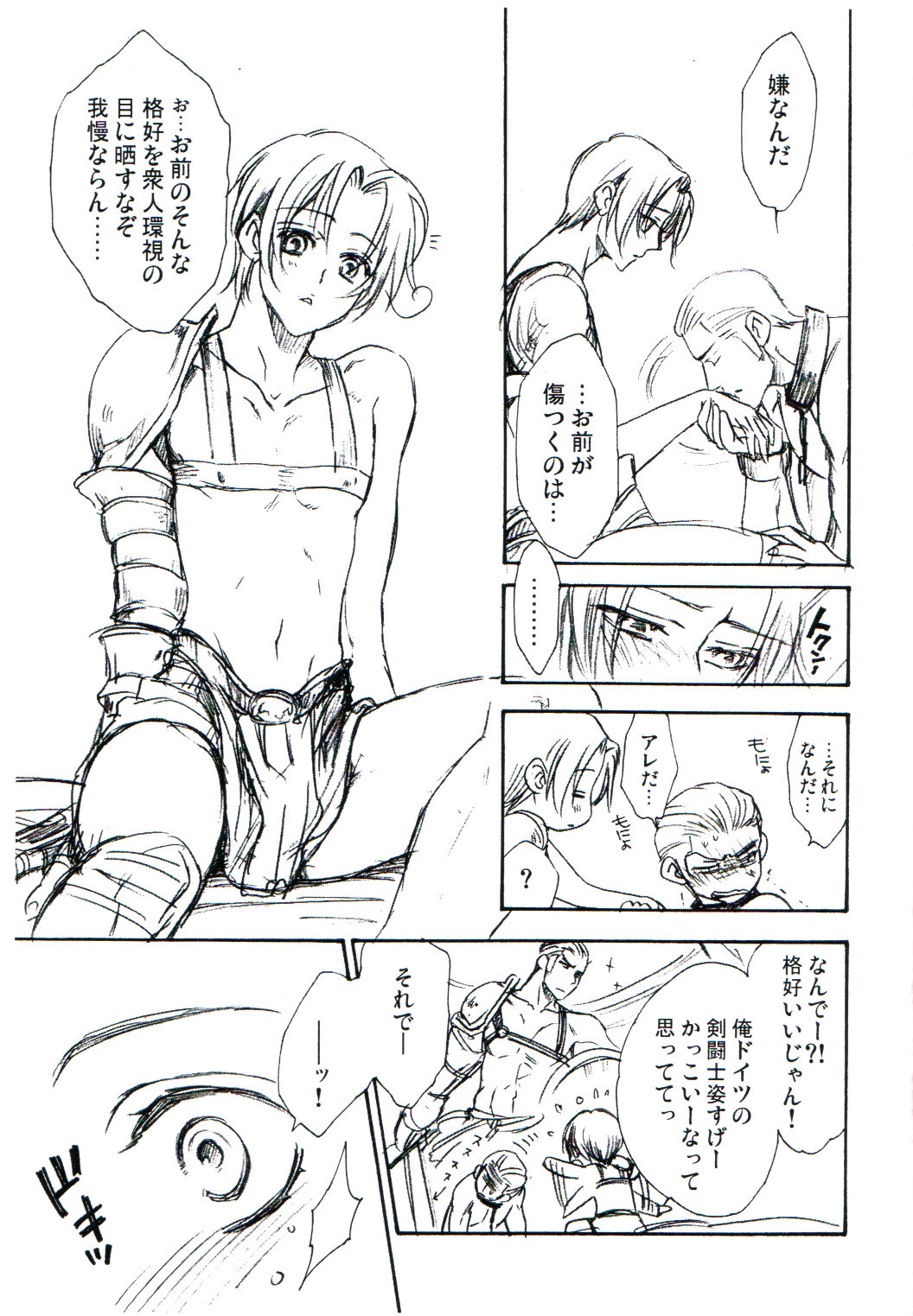 DOREKEN page 5 full