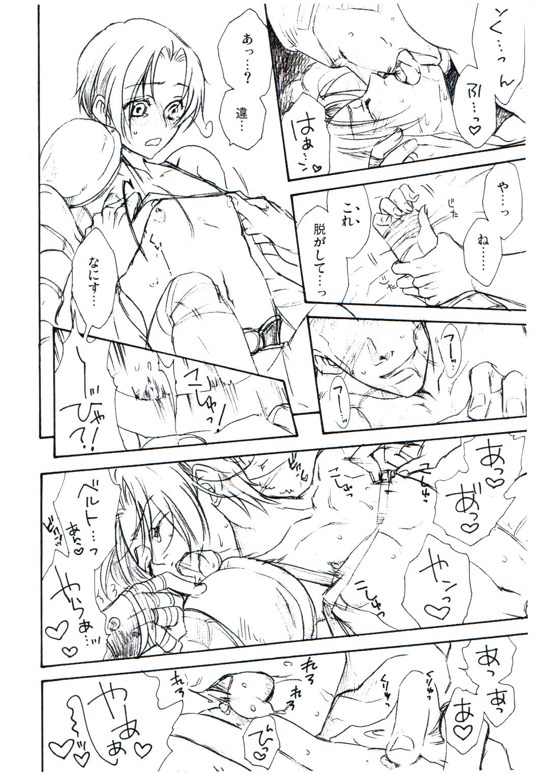 DOREKEN page 8 full