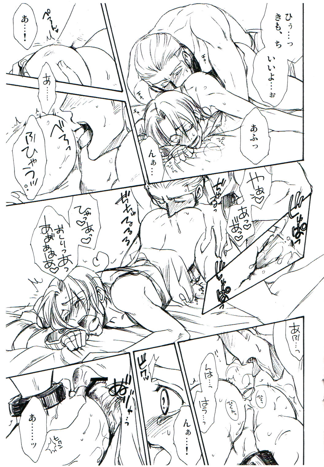 DOREKEN page 9 full