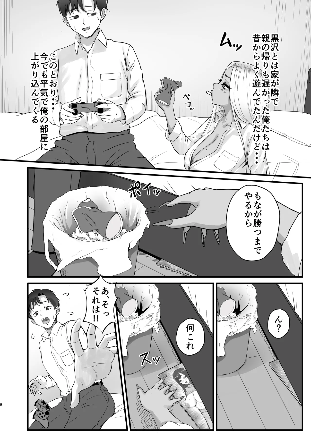 Igai to Oshi ni Yowai Osananajimi no Kuro-Gyaru-chan! page 6 full