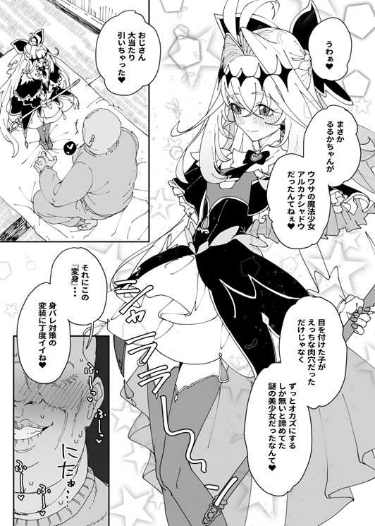 催眠名探偵 page 12 full