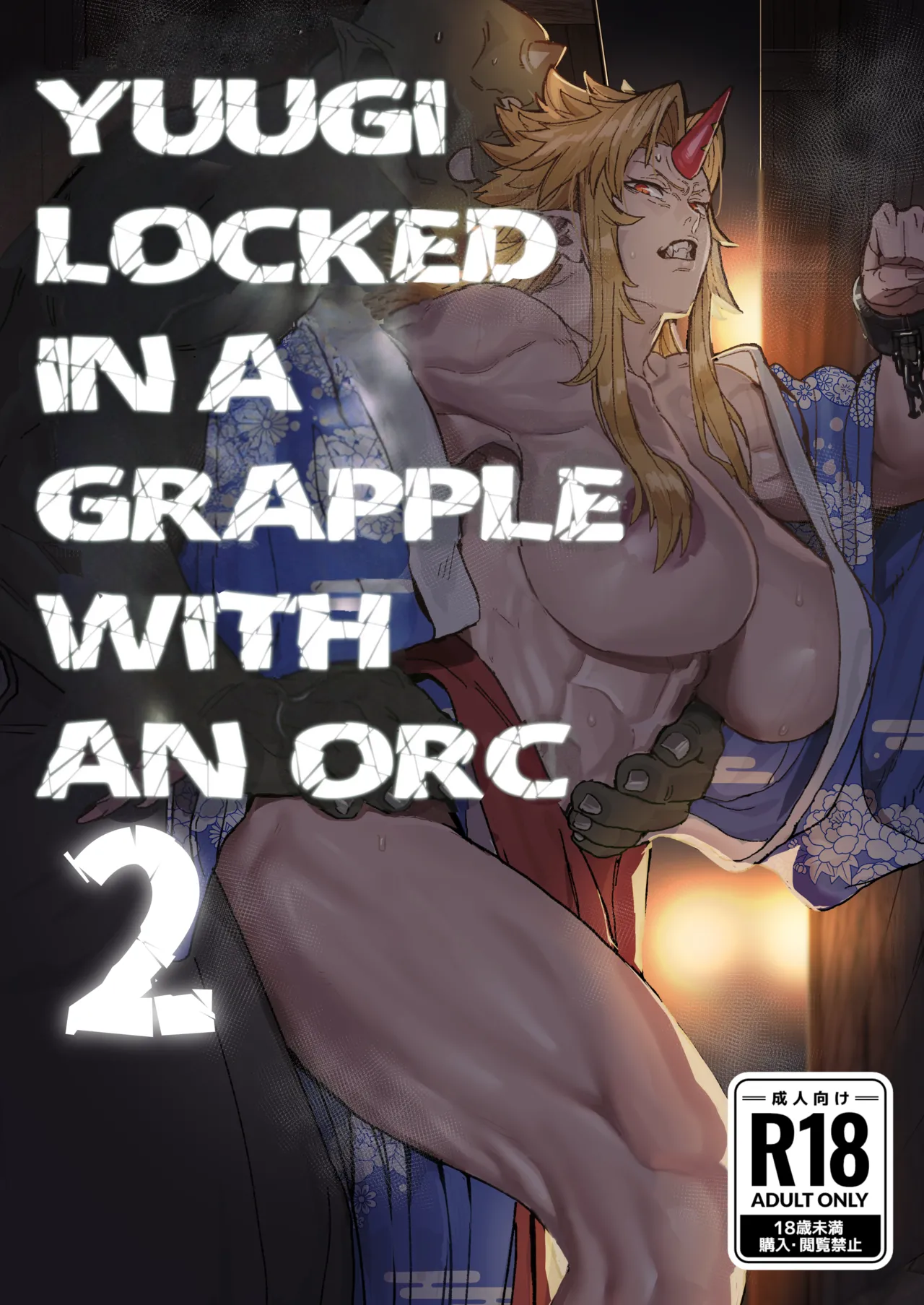 Yuugi Nee-san to Orc ga Kunzu Hoguretsu 2 | Yuugi Locked In A Grapple With An Orc 2 page 1 full