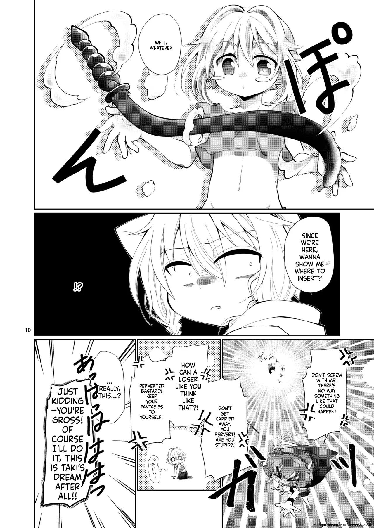 Akumade kore wa "Yume" nano de. page 9 full