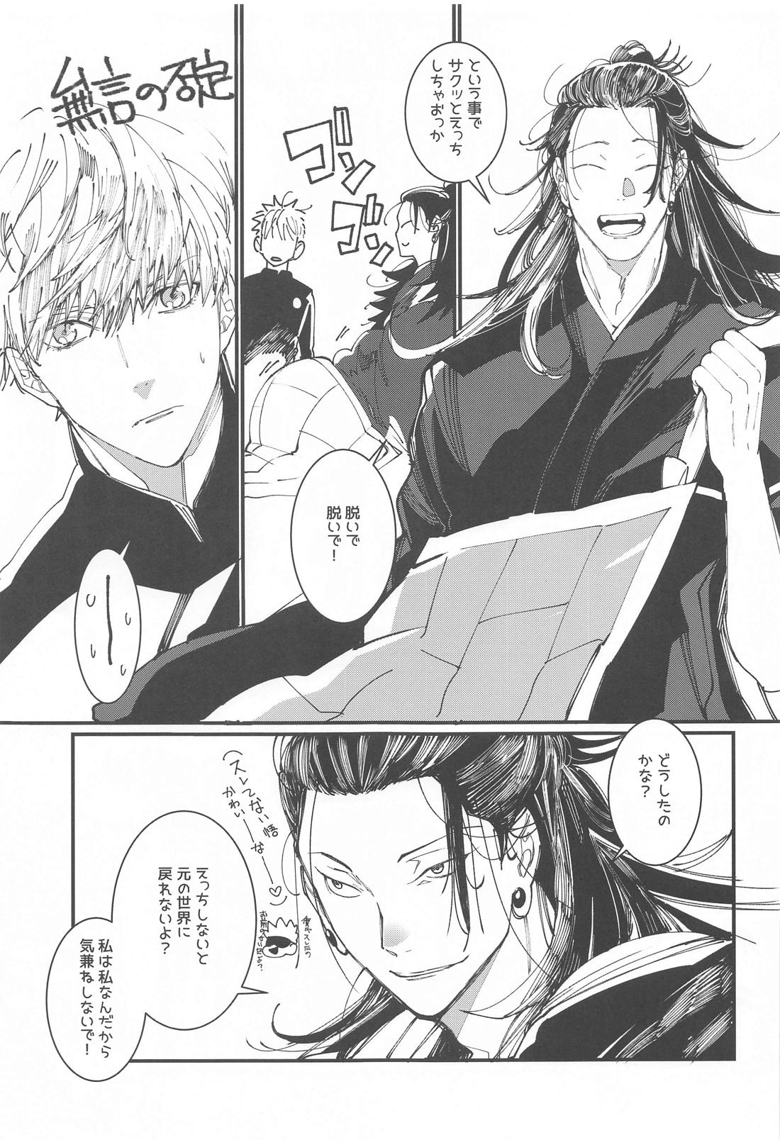 The Room You Can't Leave Unless You Sleep with the Genderbent Cult Leader page 4 full