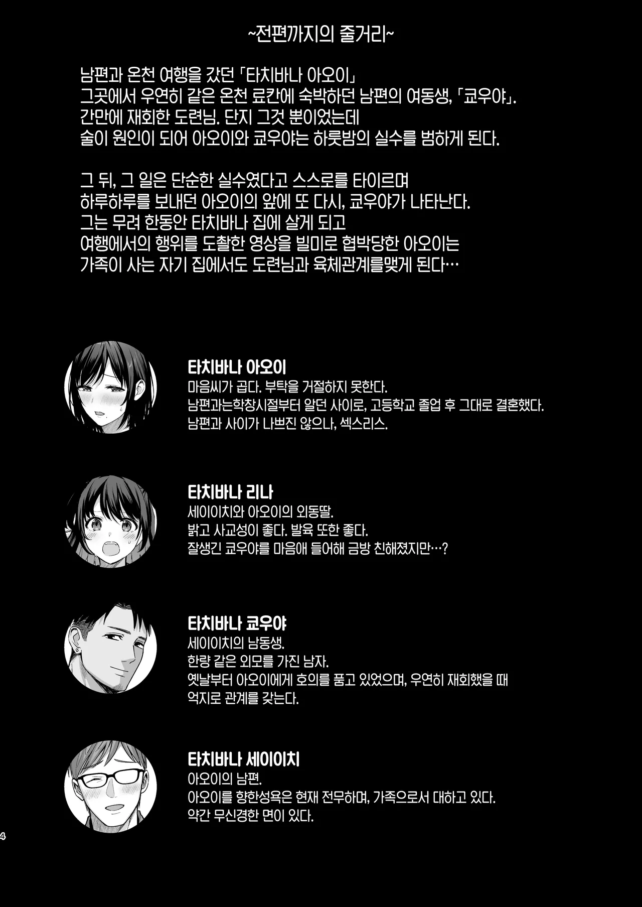 Mesu no Ie II - Married Woman's House ~Tsuma wa Midare Ubawareru~ page 2 full