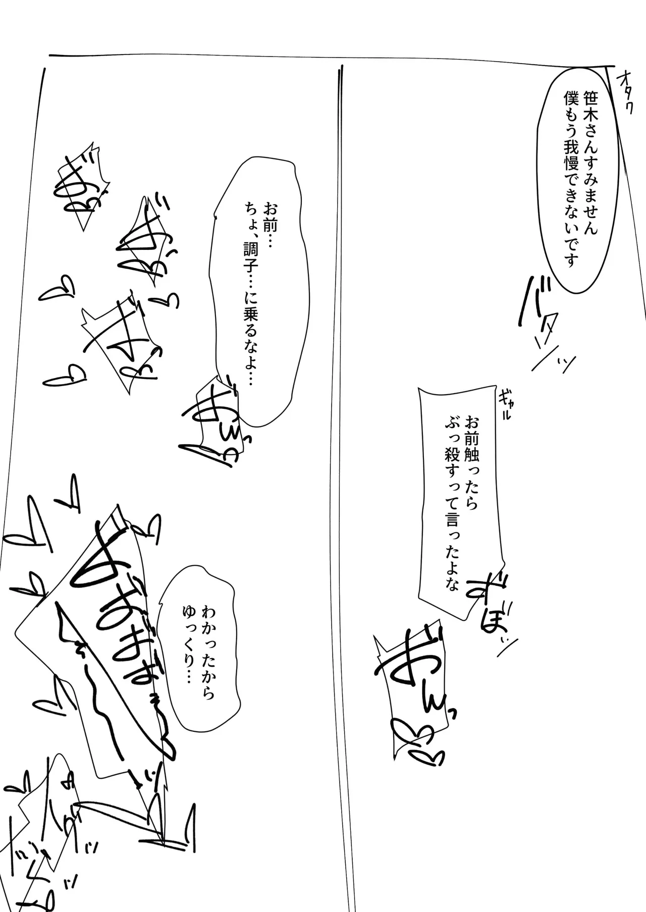 クラスメイトの巨乳ギャルと〇〇しないと出れない部屋 page 3 full