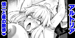 Arutoria, Shinji to yoru no sanpo❤ - Artoria and Shinjis nightwalk ♥