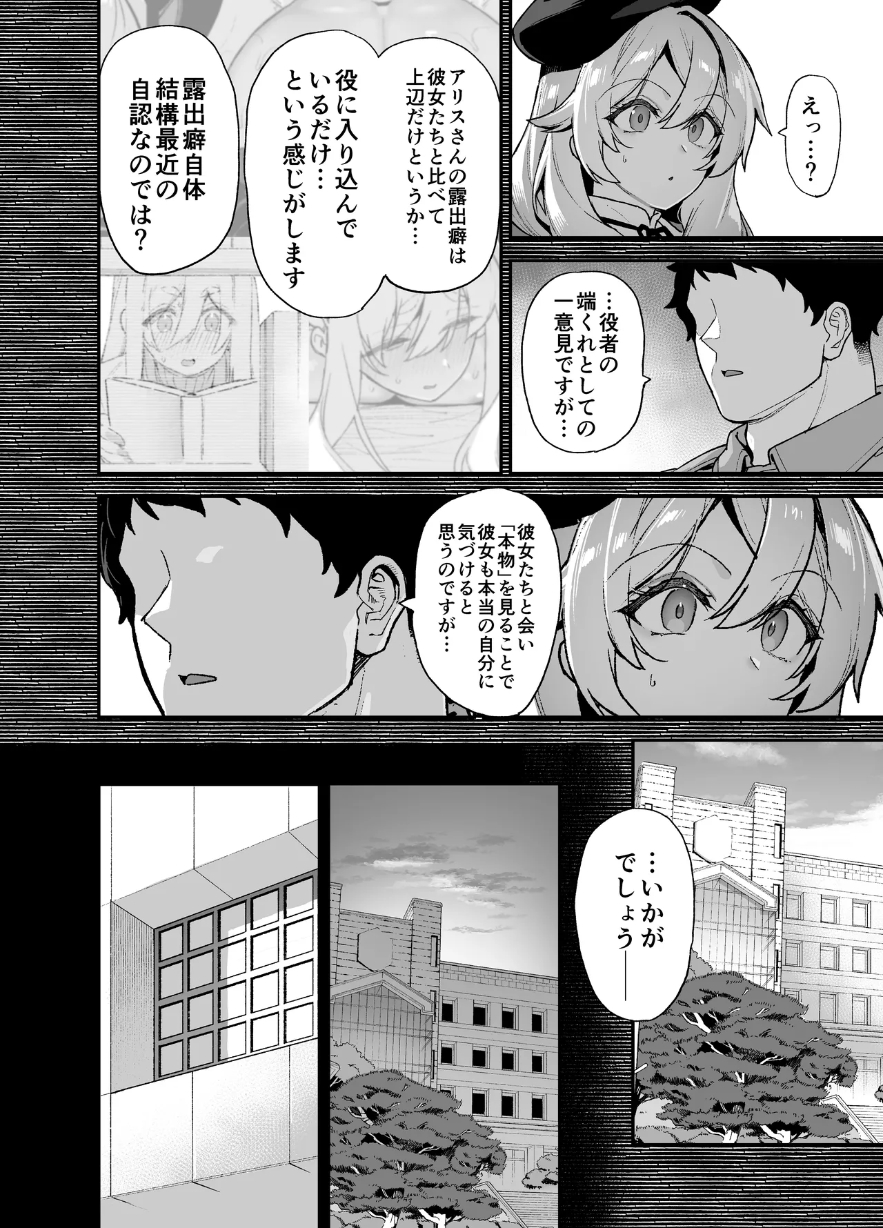 Oushun Jogakuen no Danyuu 6 page 3 full