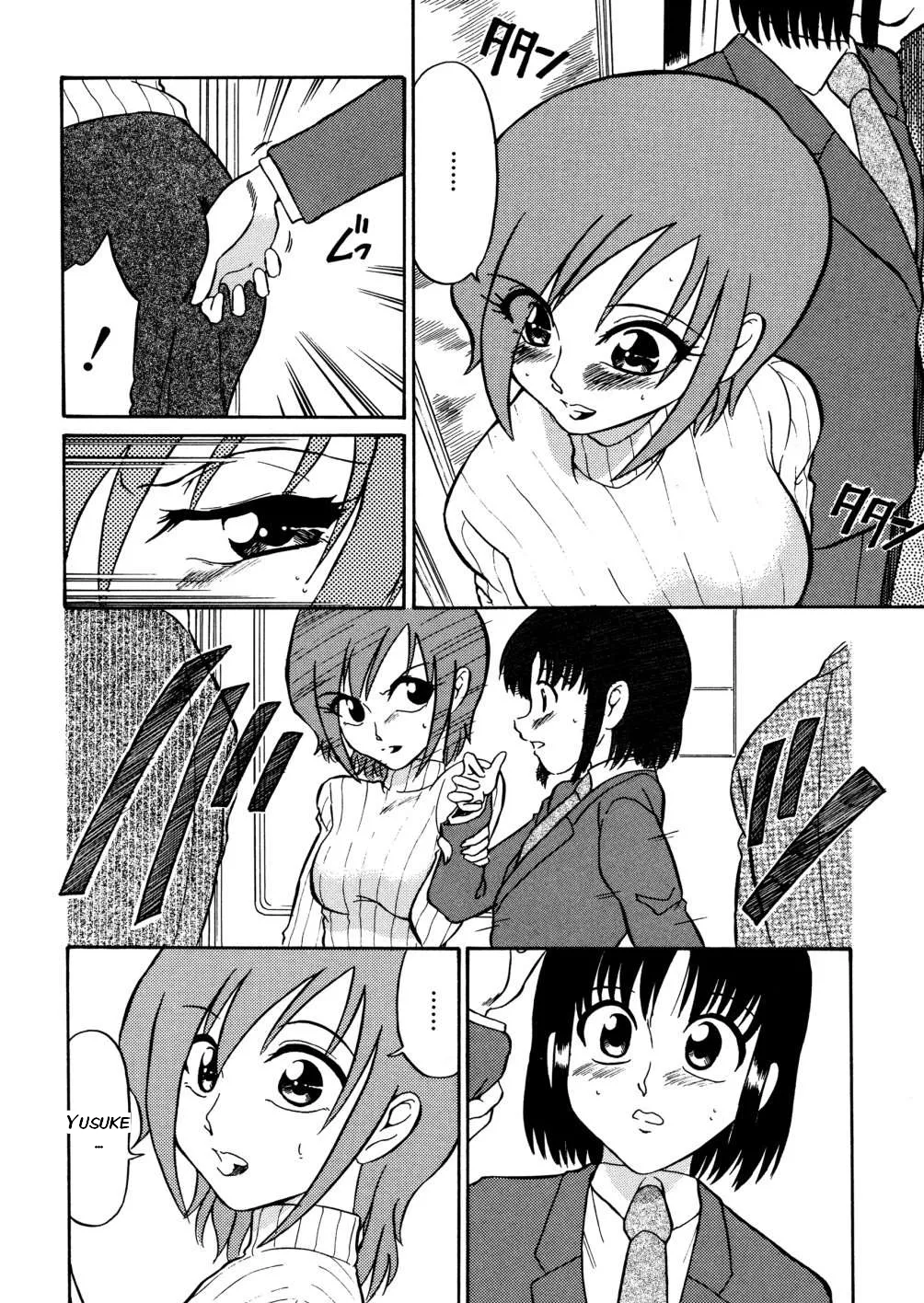 Dozamura - Kazoku no Niku CXX ESP page 12 full