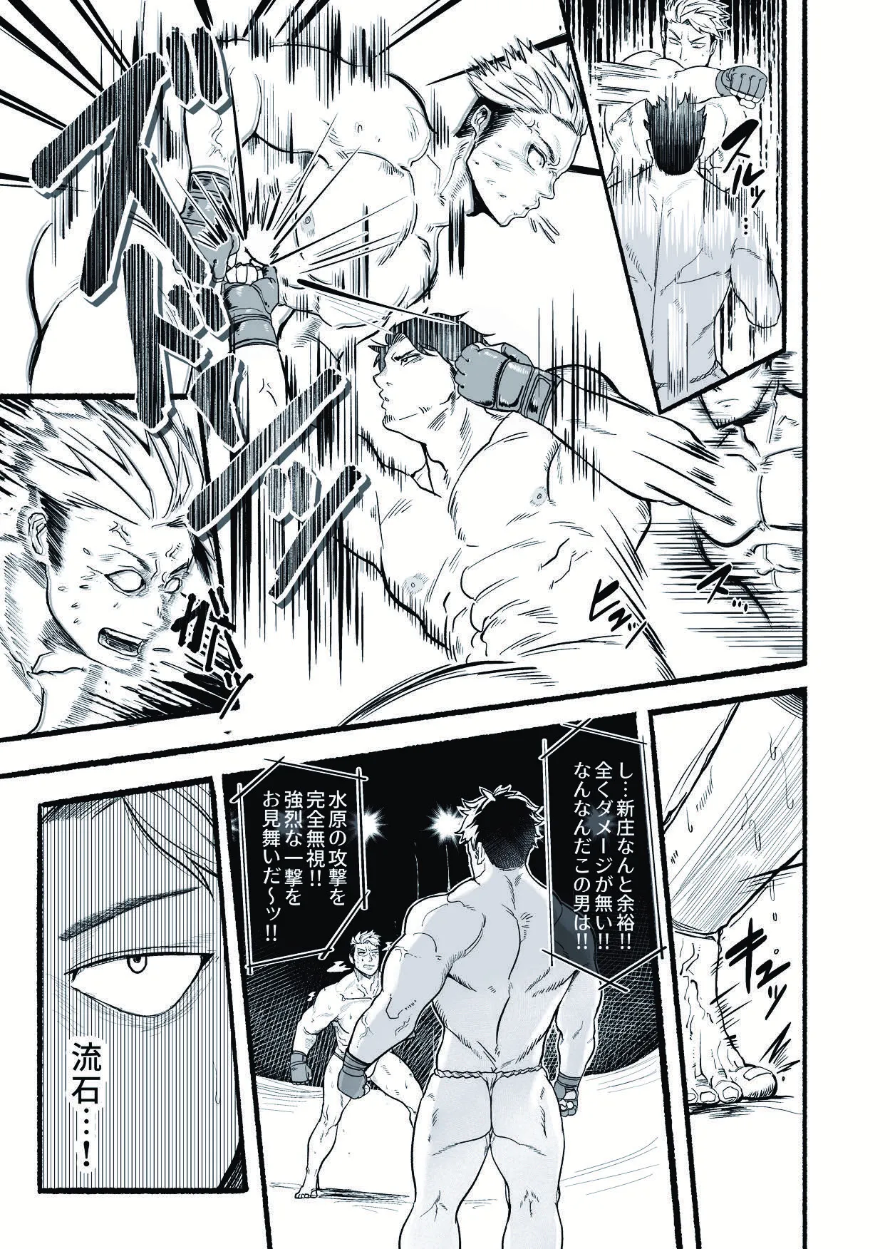 無敵パパがあらゆる意味で負けるワケねぇだろ‼ page 10 full