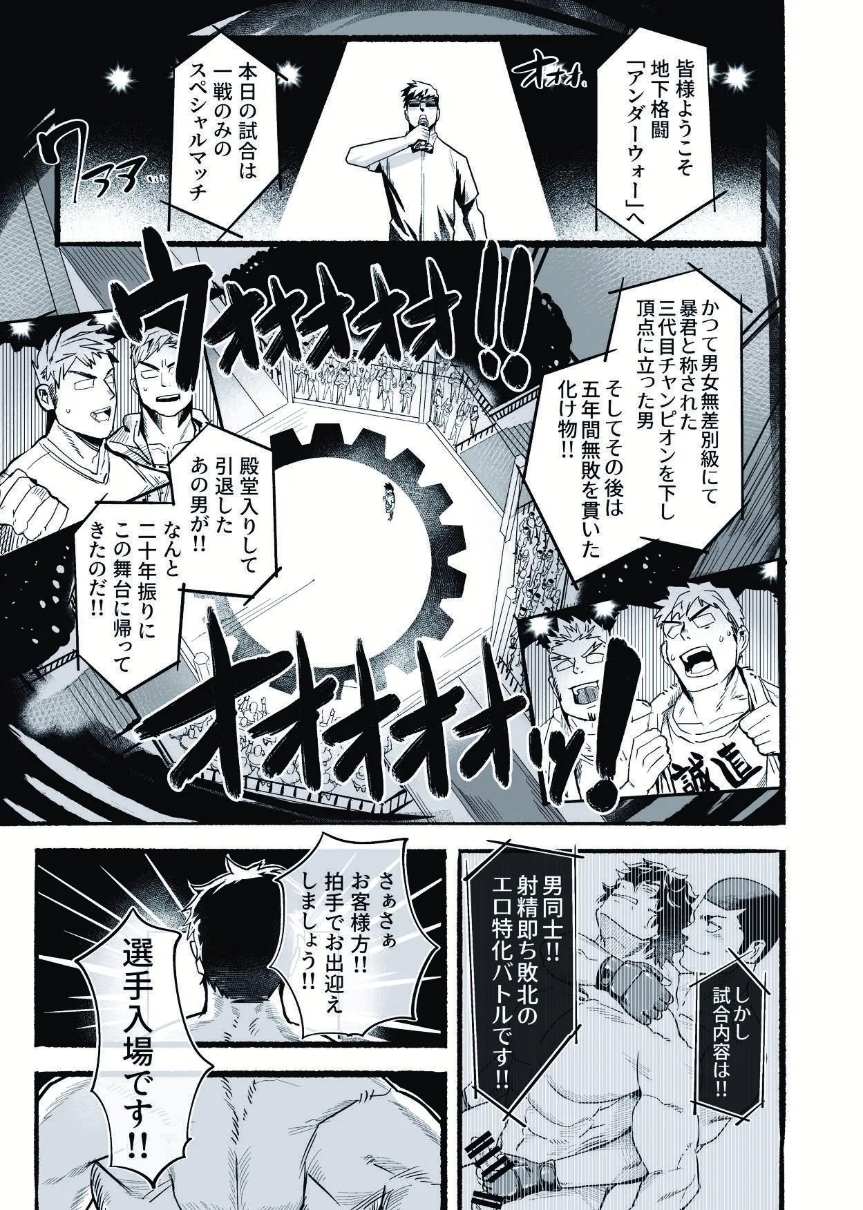 無敵パパがあらゆる意味で負けるワケねぇだろ‼ page 4 full