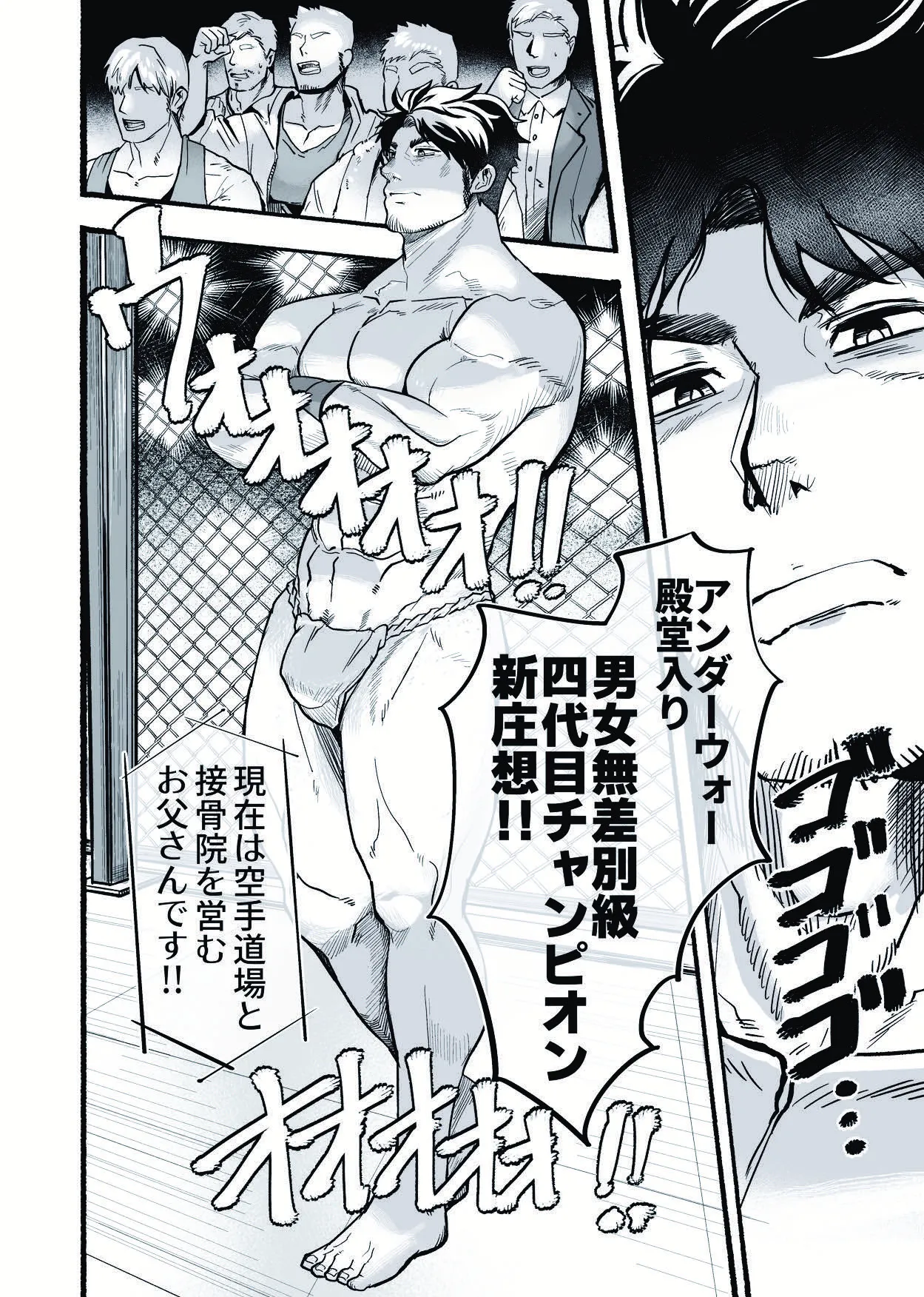無敵パパがあらゆる意味で負けるワケねぇだろ‼ page 5 full
