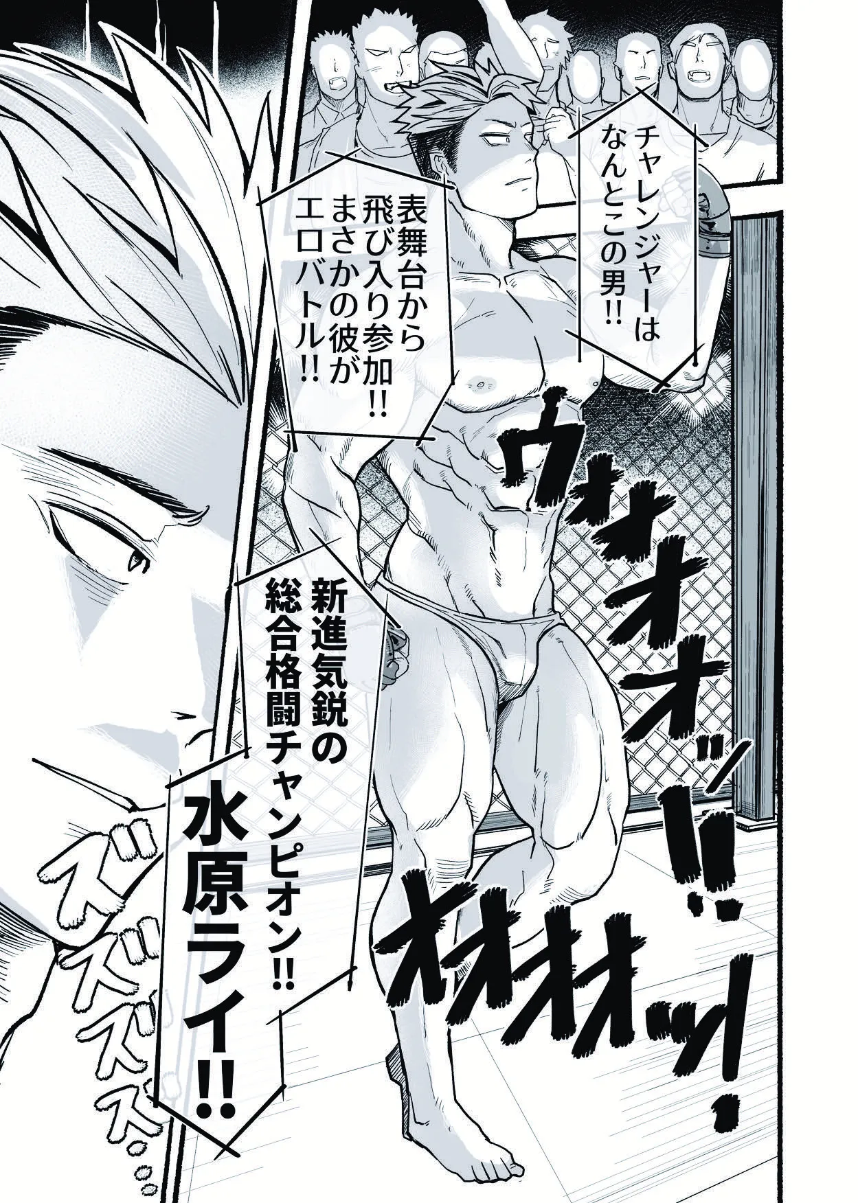 無敵パパがあらゆる意味で負けるワケねぇだろ‼ page 6 full