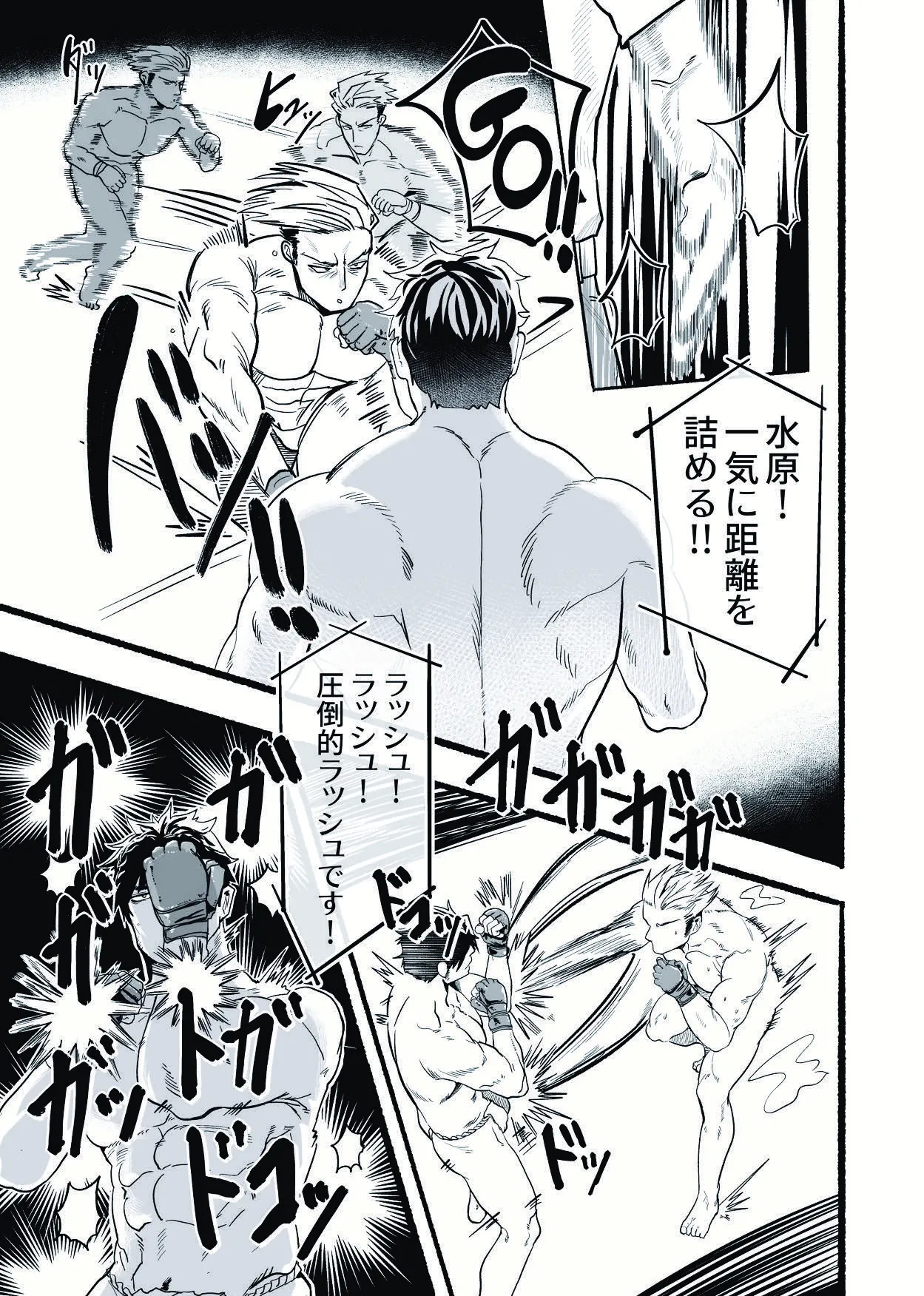 無敵パパがあらゆる意味で負けるワケねぇだろ‼ page 8 full