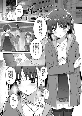 [Yuzu Web Comic Vol. 3] Shiki Natsume web comic cover