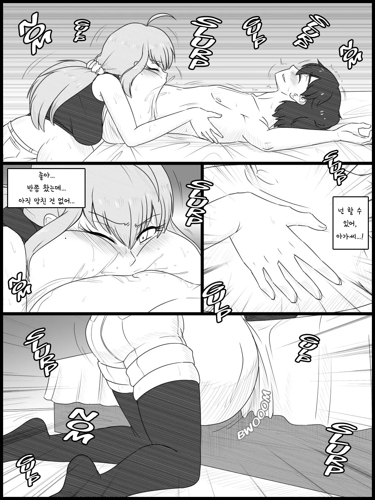 Vore Match page 12 full