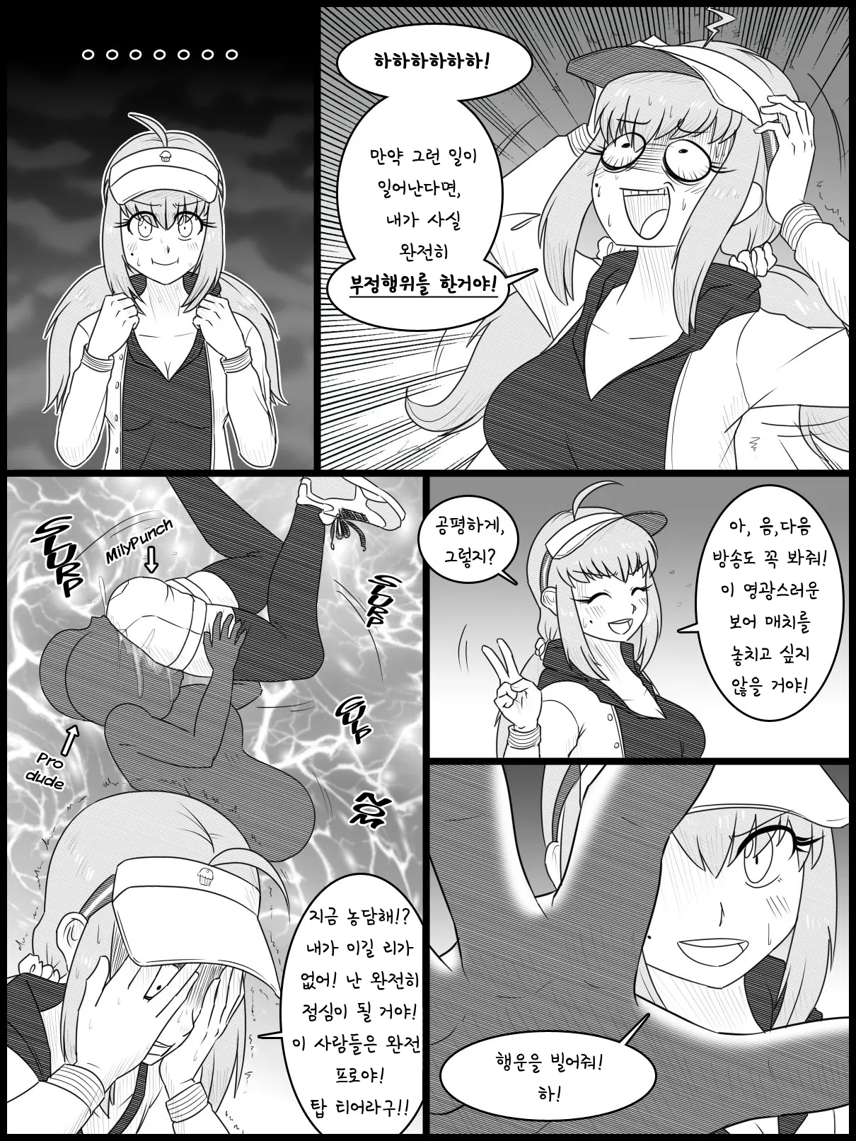 Vore Match page 3 full