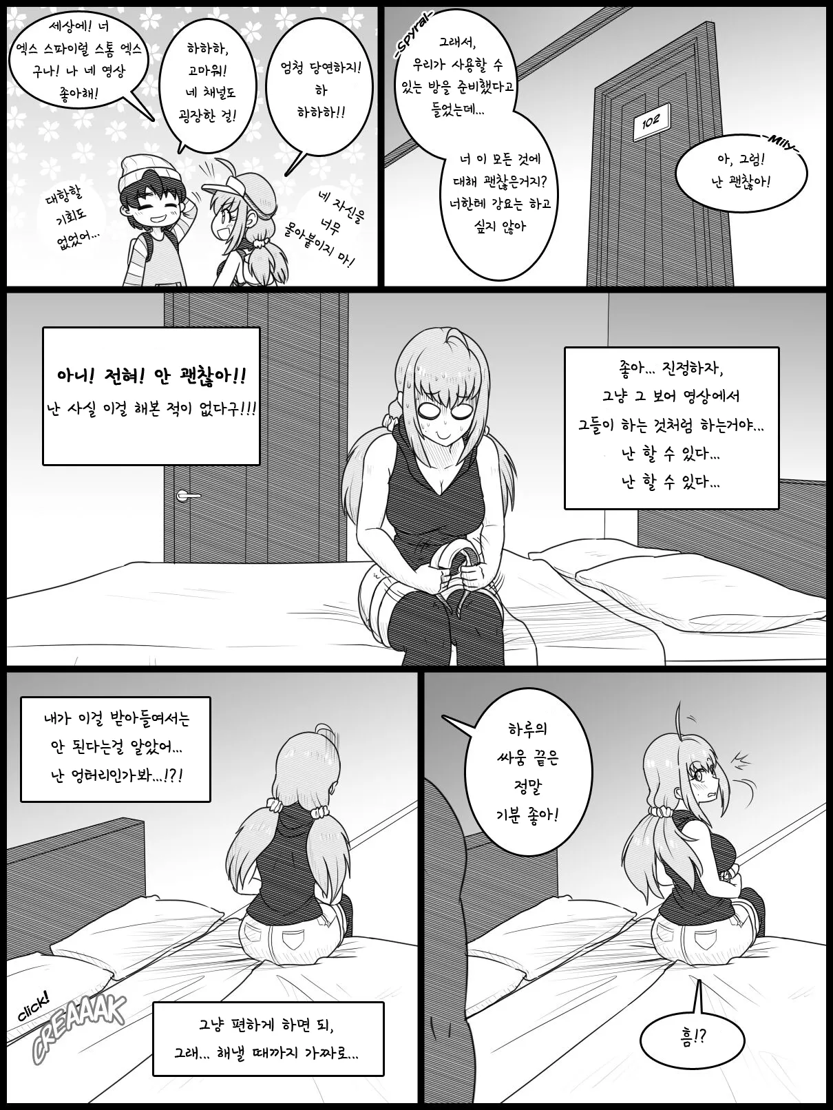 Vore Match page 5 full