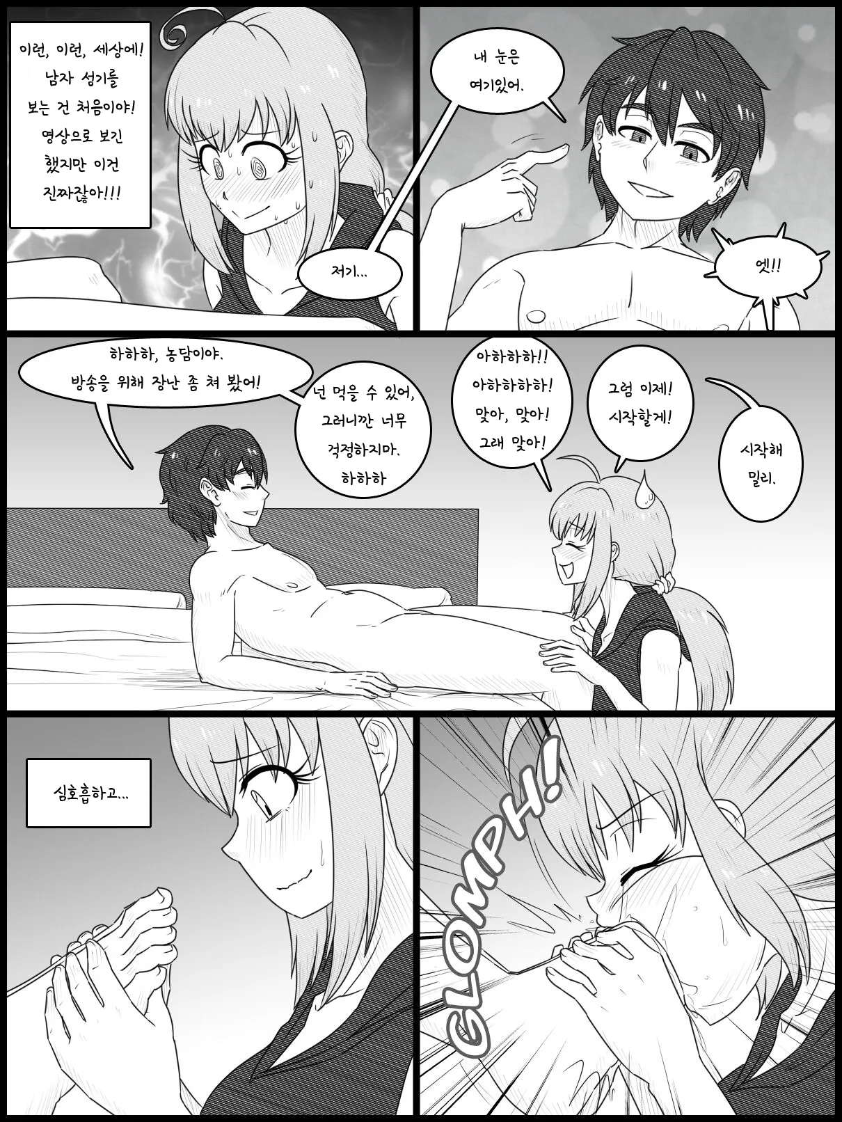 Vore Match page 9 full