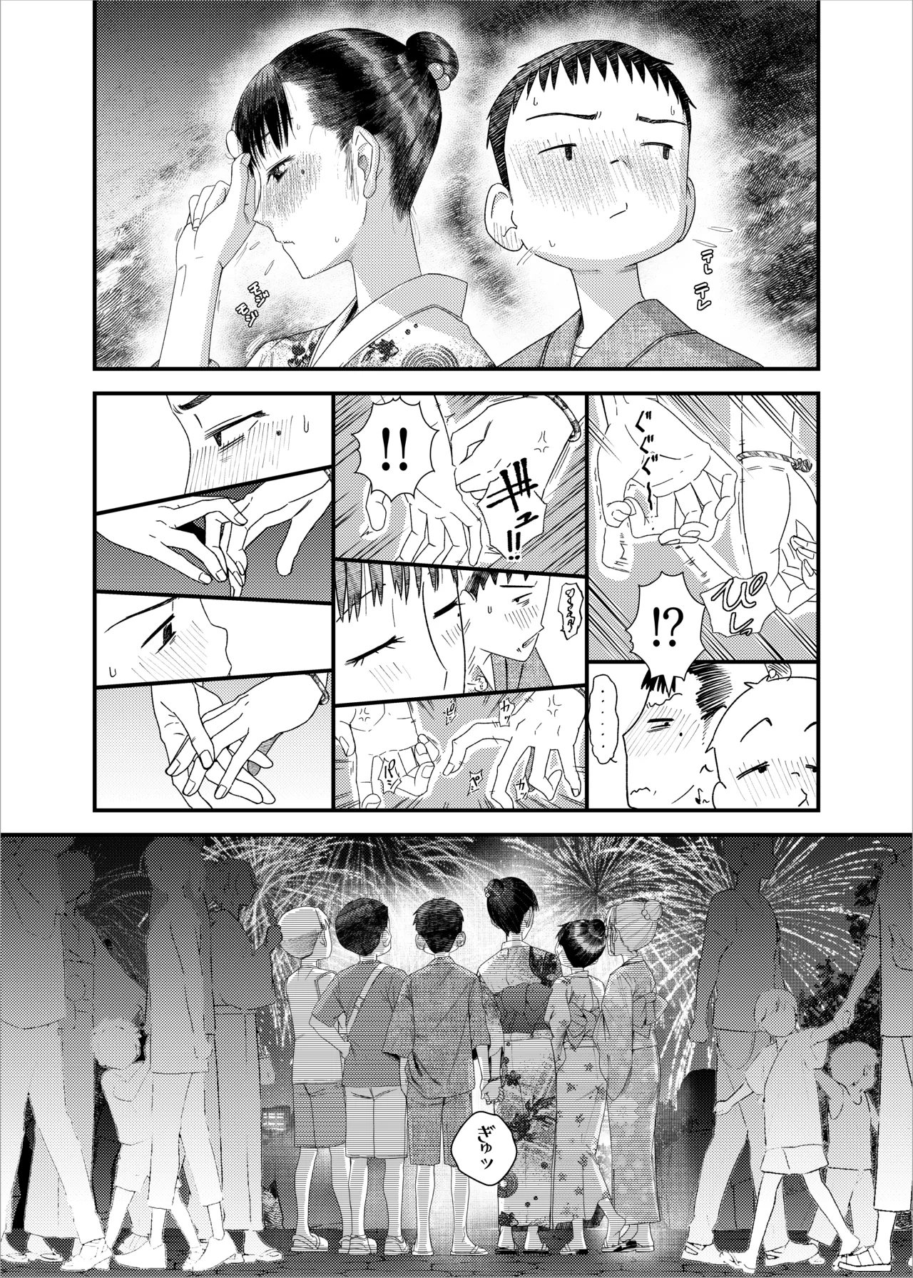 続・続 真琴ちゃん秘密のお手伝い。 page 9 full