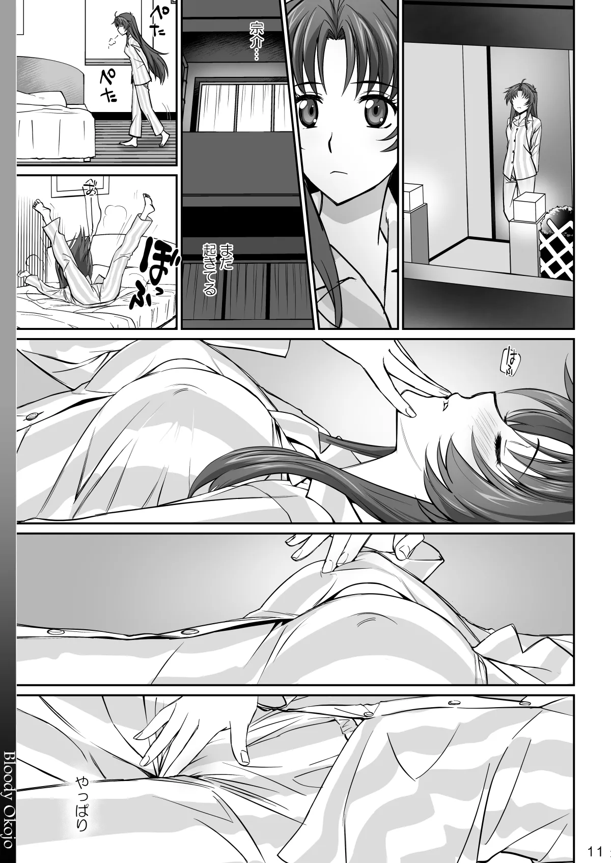 Warito Ero na Sentaichou no Ichiya page 11 full