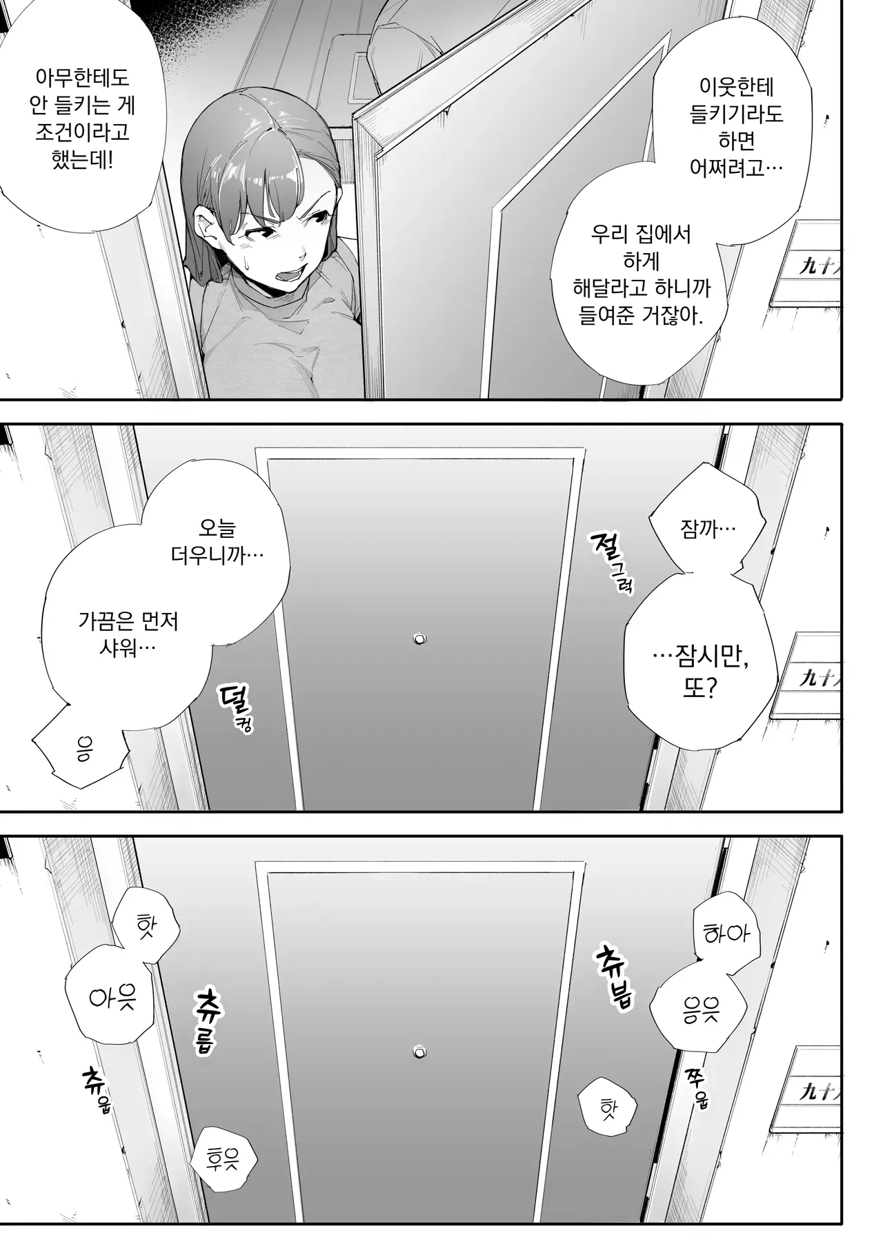 Watashi wa Tsuma de Haha de, Tada no Mesu 2 | 나는 아내이자 어머니이며 그저 암컷 2 page 12 full